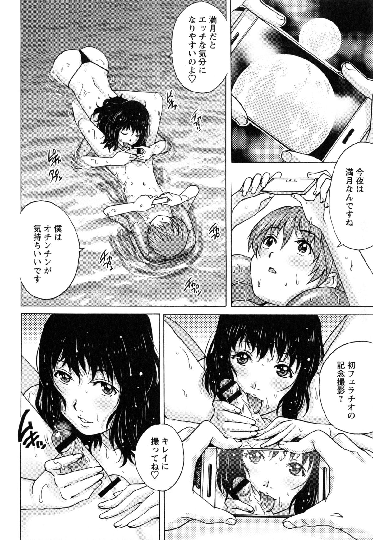 【エロ漫画】【エロ漫画】夜のプールにスマホを探しに来たショタ男子生徒の前に現れた巨乳女教師…自分の写真ばかり撮影してあるスマホを見ながら感心して、男子生徒に写真を撮ってもらう！【やながわ理央：ミッドナイトプール】
