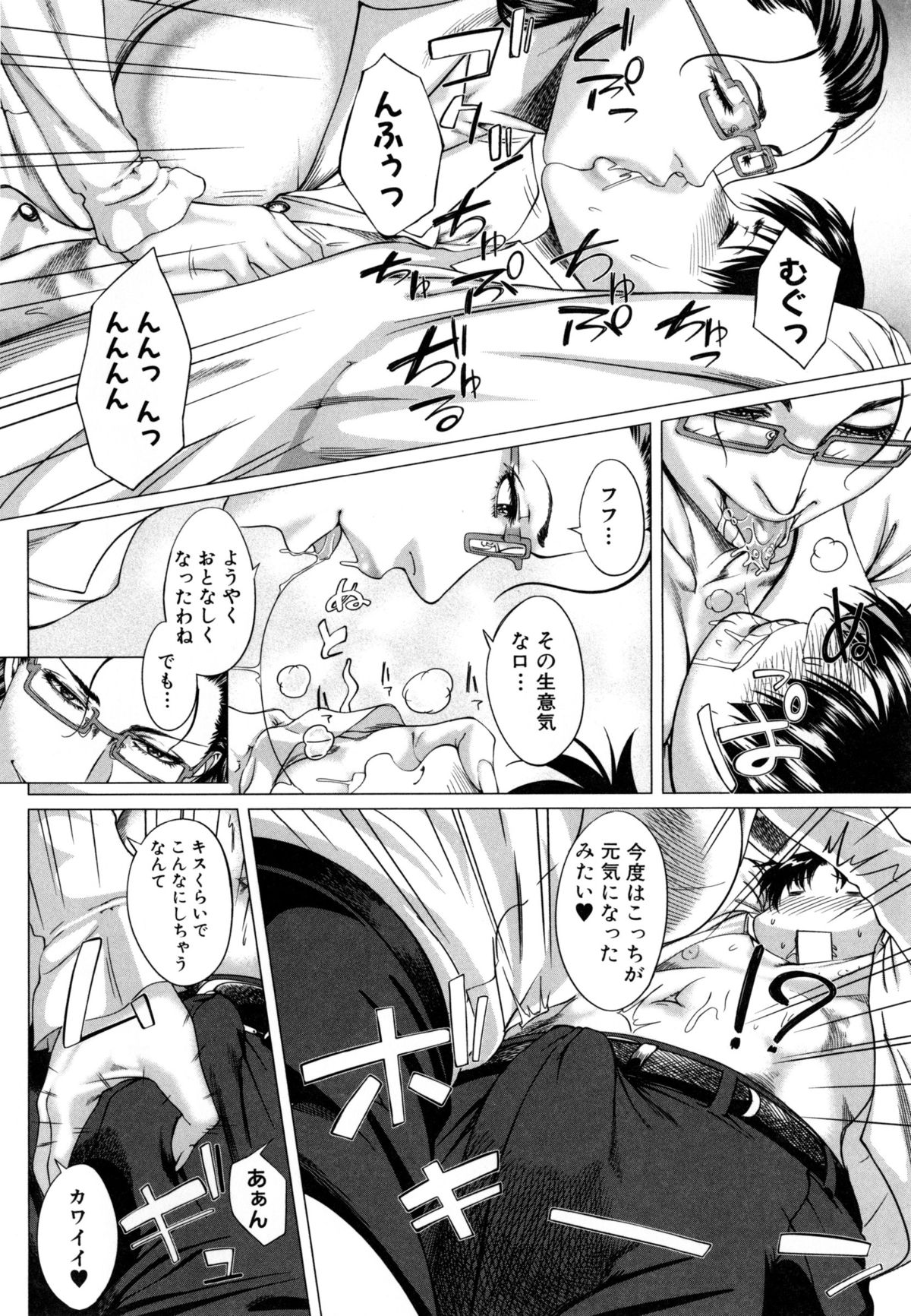 【エロ漫画】【エロ漫画】息子を捕らえて襲っちゃうグラマーなメガネのお母さん…逆レイプにイチャイチャと近親相姦セックスで筆下ろししちゃう!【Q堂恵:母さんの異常な愛情 ~征服~】