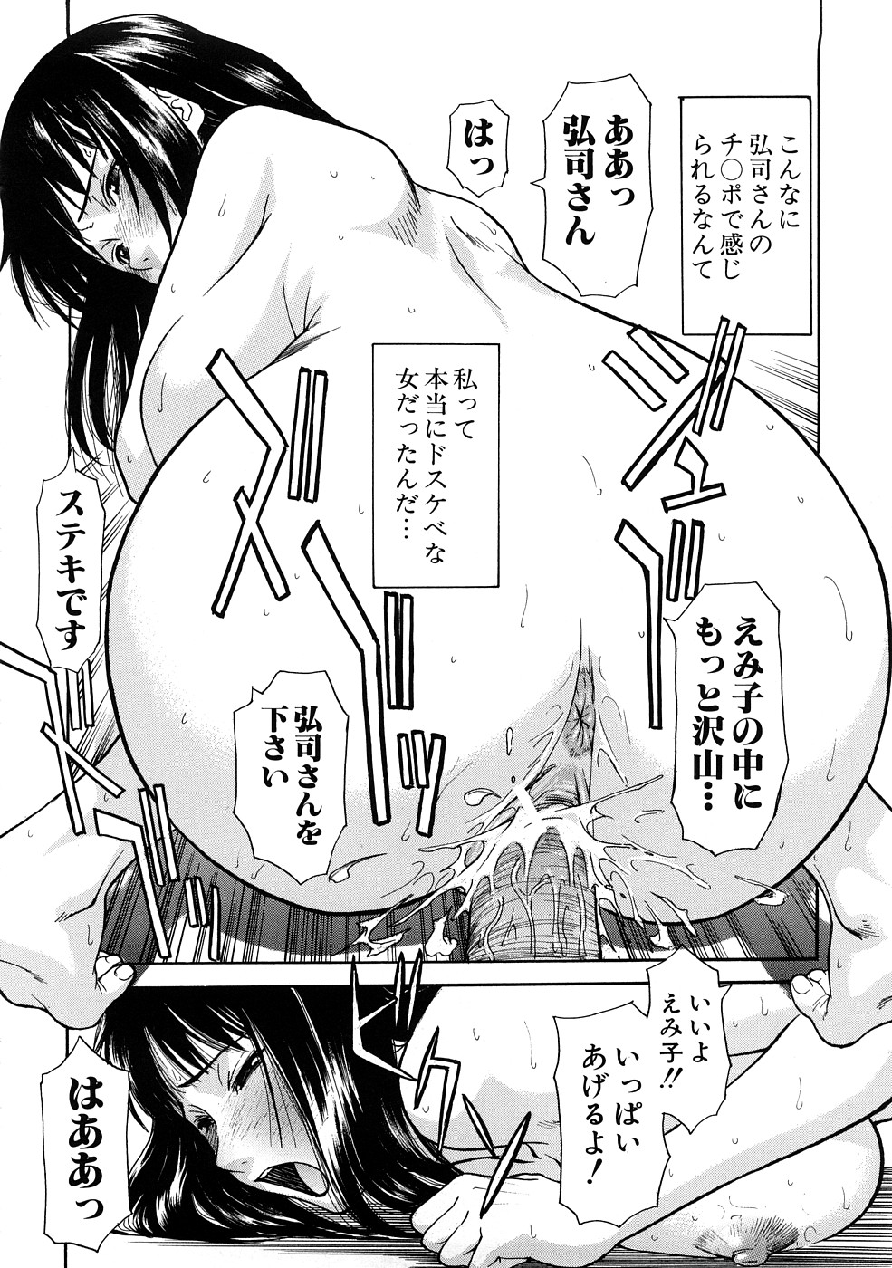 【エロ漫画】【エロ漫画】パンティを盗んだ男は歩いていると車に引かれそうな女性を助けてパンティがバレると困る為、気絶した女性を家に連れて行く。気絶した女性を見て服を脱がして巨乳を出すと揉みながら吸うと女性が気がつき、女性は記憶喪失になっていたので旦那と偽りセックスを始める。服を脱がしてフェラをしてもらいクンニをすると正常位で挿入して激しく突き、最後はバックで中出し【いのまる：絵里子先生の想い出】