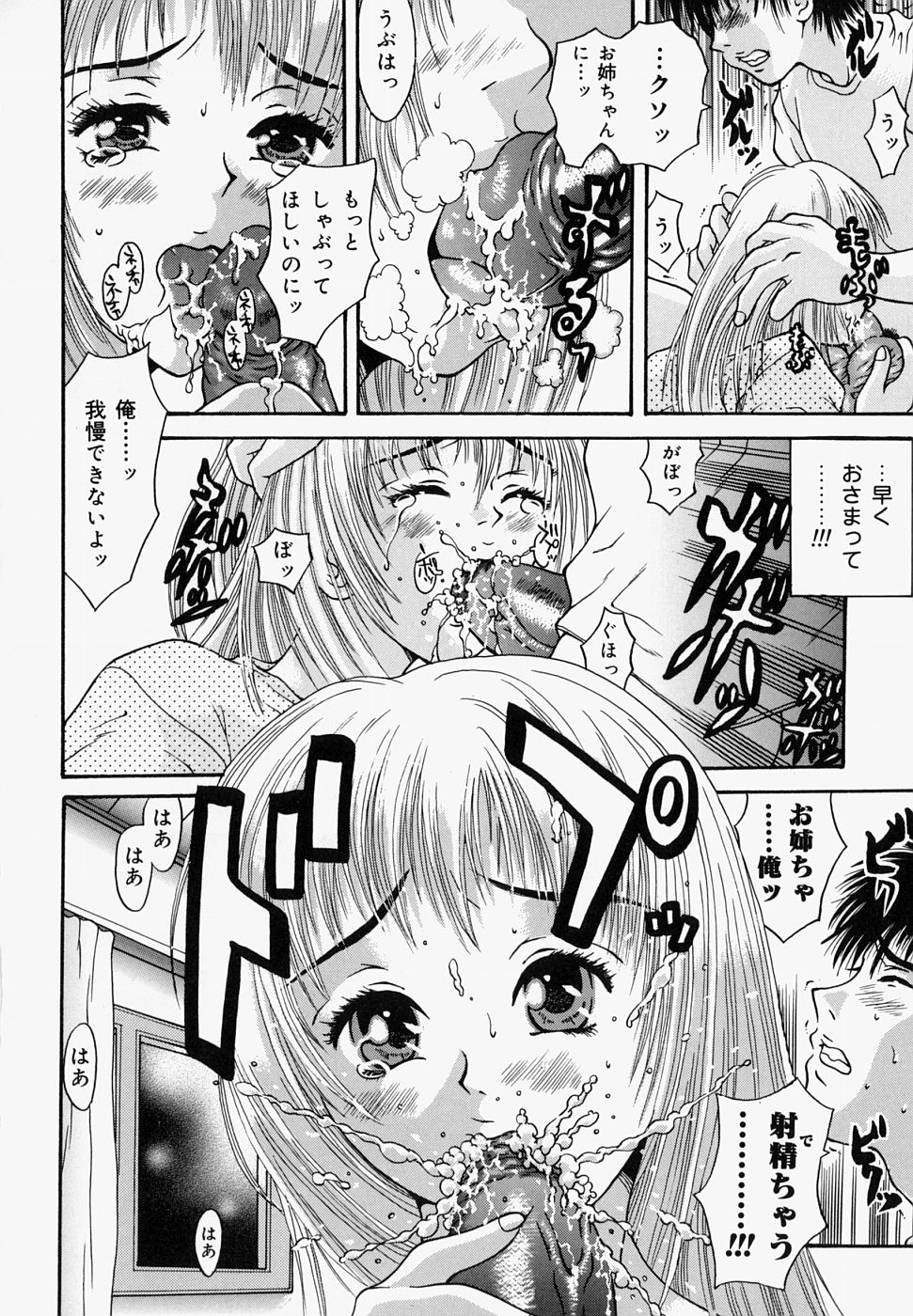 【エロ漫画】【エロ漫画】父の言いつけ通り暇さえあればクリいじりをしてオナニーをしている巨乳少女…父にクリをいじられトロ顔になる巨乳少女は、ご奉仕フェラをする。【橘桃生:ファザーコンサバティヴ】