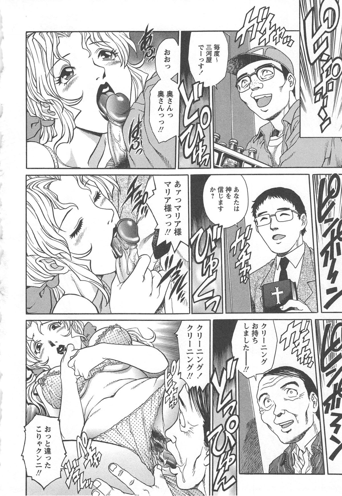 【エロ漫画】【エロ漫画】友人のムチムチ巨乳な母親を大好きな男は下着のニオイを嗅ぎながらオナニーしちゃう！そんな姿を見られてしまうと手コキでお仕置きされ顔面騎乗でムレムレなアソコのニオイを嗅がされるとアナル舐めからの赤ちゃんプレイ！【やながわ理央：団地妻の淫らな日常】