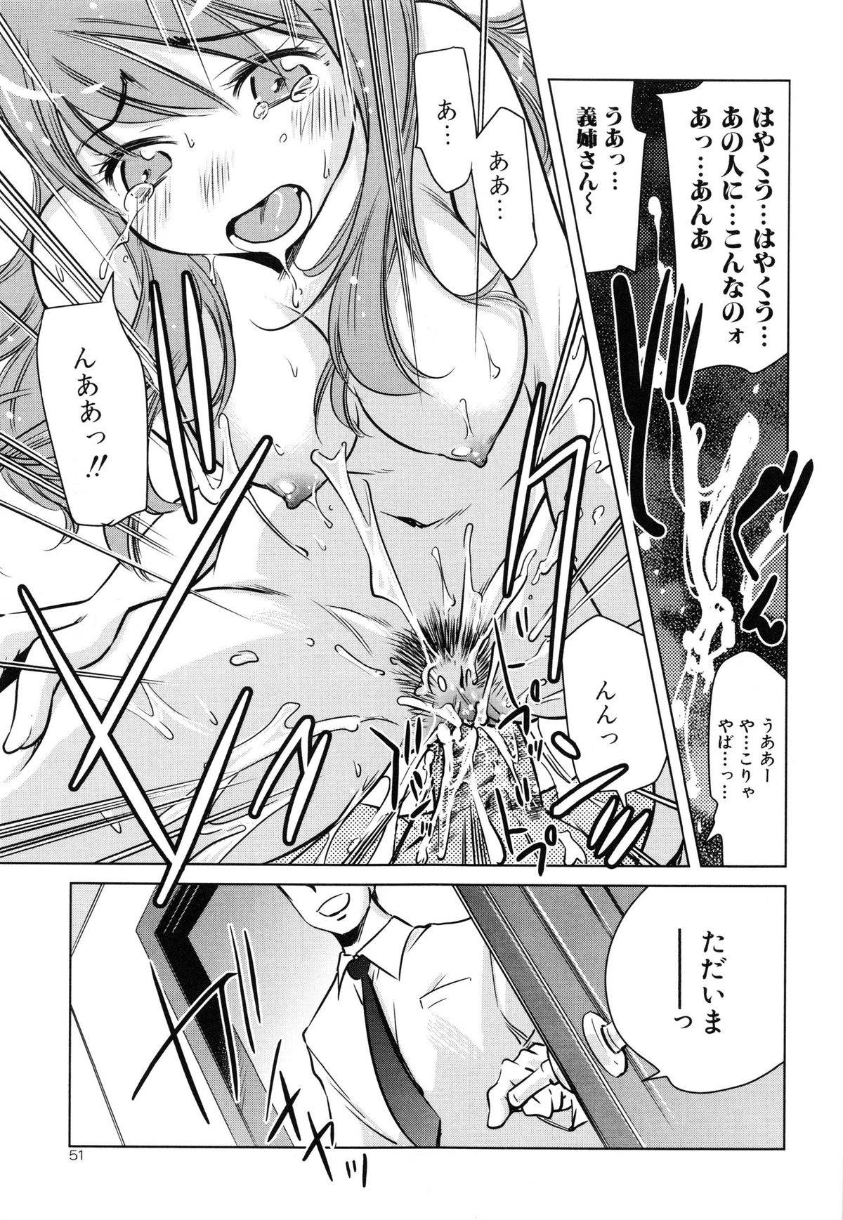 【エロ漫画】【エロ漫画】一度きりの不倫を義弟に知られてしまった人妻…脅迫NTRセックスで中出しされてしまう【PURUpyon西東：あやまちの代償】