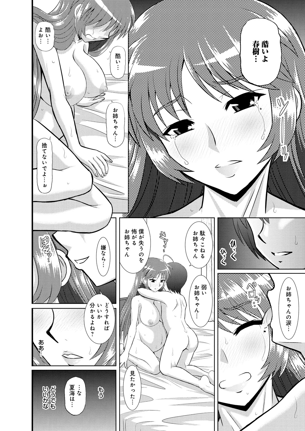 【エロ漫画】【エロ漫画】弟を玩具にしていた姉は孕まされ立場逆転。ボテ腹でおまんこを広げながら弟ちんぽをおねだりする変態雌奴隷に。【はるほんや：ツヨアネ】