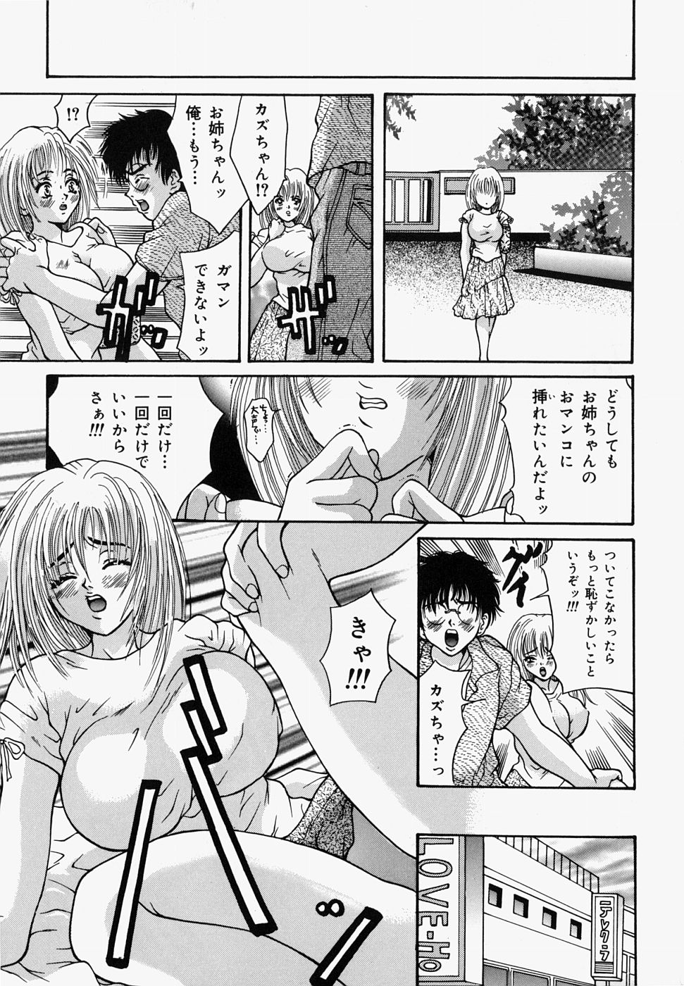 【エロ漫画】【エロ漫画】父の言いつけ通り暇さえあればクリいじりをしてオナニーをしている巨乳少女…父にクリをいじられトロ顔になる巨乳少女は、ご奉仕フェラをする。【橘桃生:ファザーコンサバティヴ】
