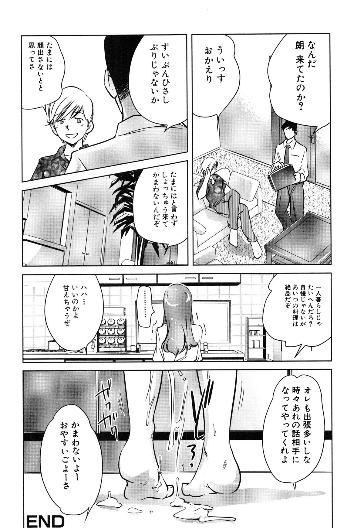 【エロ漫画】【エロ漫画】一度きりの不倫を義弟に知られてしまった人妻…脅迫NTRセックスで中出しされてしまう【PURUpyon西東：あやまちの代償】