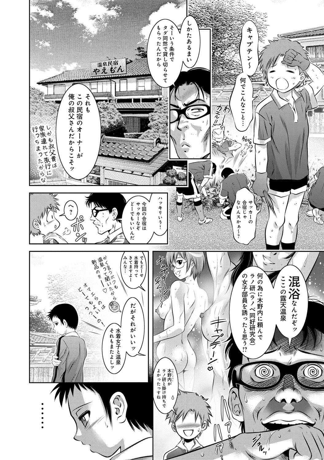 【エロ漫画】【エロ漫画】ダンススクールの熟女インストラクターにレズセックスする女…結婚に失敗して恋愛に臆病になったインストラクターをペニバンで激しくレズレイプ!【鬼窪浩久:母と息子の姦美な調教講座】