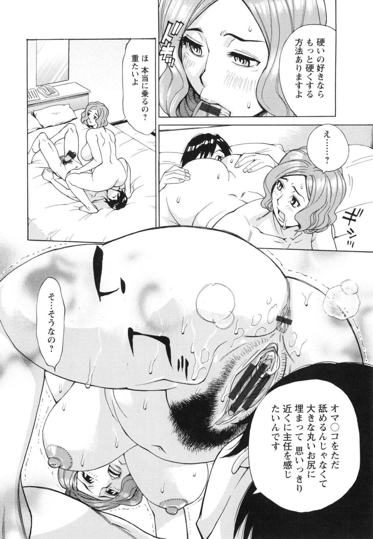 【エロ漫画】【エロ漫画】デリヘルを呼んだらまさかの会社の先輩…おっぱい揉みや騎乗位で濃厚セックスで生ハメ中出しセックスしちゃう【牧部かたる:ポチャから始まる恋もある】