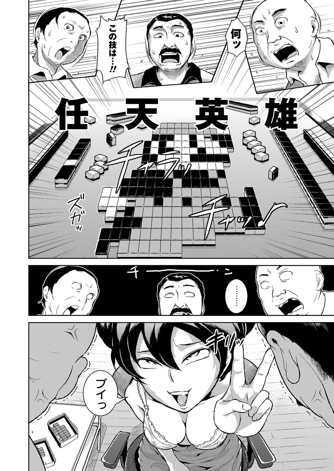 【エロ漫画】【エロ漫画】チャイナドレス姿の賭博Gメンにレイプしようとしていた女を逃され激怒した男たちがかわりに二穴中出しレイプして肉便器に堕とす【ビッチ☆ゴイゴスター:燃えろ!! 朱雀】