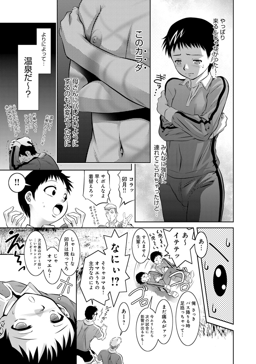 【エロ漫画】【エロ漫画】ダンススクールの熟女インストラクターにレズセックスする女…結婚に失敗して恋愛に臆病になったインストラクターをペニバンで激しくレズレイプ!【鬼窪浩久:母と息子の姦美な調教講座】