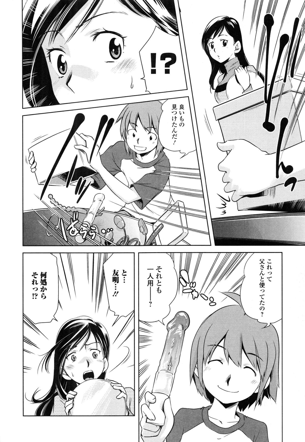 【エロ漫画】【エロ漫画】母親の部屋で大量のおもちゃを見つけた息子が、父親が単身赴任中で欲求不満な母親をおもちゃで何度もイカせ近親中出しレイプで堕とす!【PURUpyon西東:玩具の使い方】