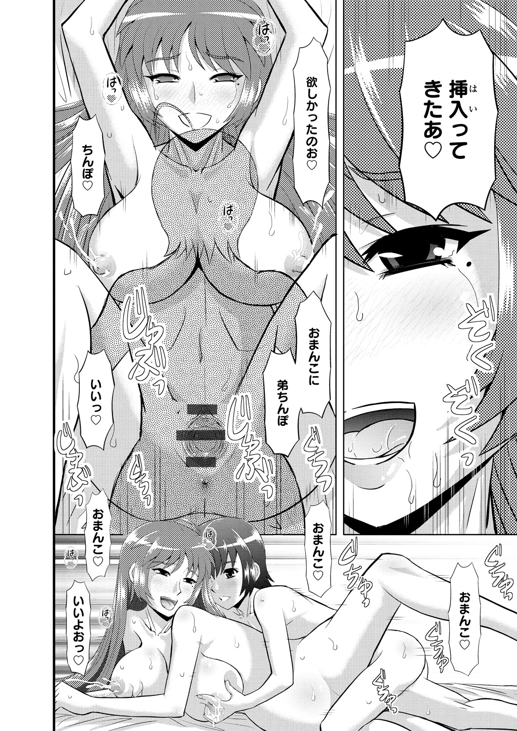 【エロ漫画】【エロ漫画】弟を玩具にしていた姉は孕まされ立場逆転。ボテ腹でおまんこを広げながら弟ちんぽをおねだりする変態雌奴隷に。【はるほんや：ツヨアネ】