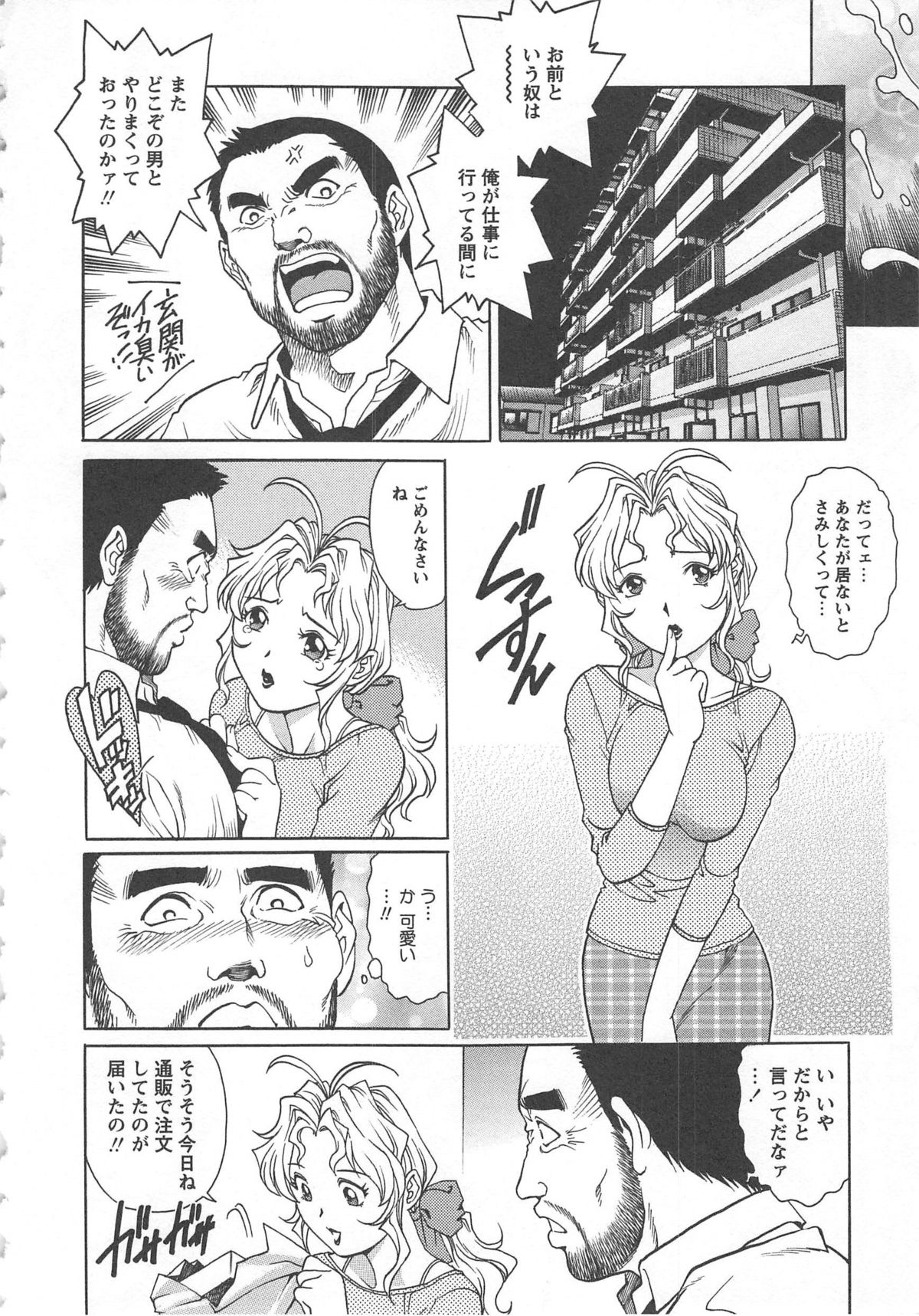 【エロ漫画】【エロ漫画】友人のムチムチ巨乳な母親を大好きな男は下着のニオイを嗅ぎながらオナニーしちゃう！そんな姿を見られてしまうと手コキでお仕置きされ顔面騎乗でムレムレなアソコのニオイを嗅がされるとアナル舐めからの赤ちゃんプレイ！【やながわ理央：団地妻の淫らな日常】