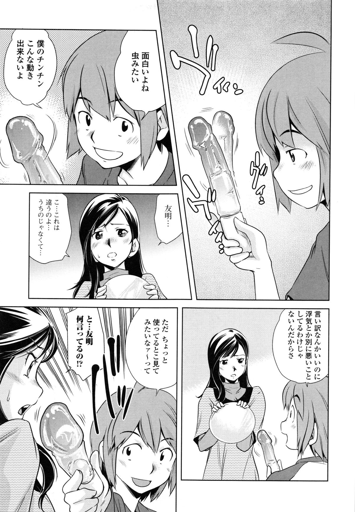 【エロ漫画】【エロ漫画】母親の部屋で大量のおもちゃを見つけた息子が、父親が単身赴任中で欲求不満な母親をおもちゃで何度もイカせ近親中出しレイプで堕とす!【PURUpyon西東:玩具の使い方】