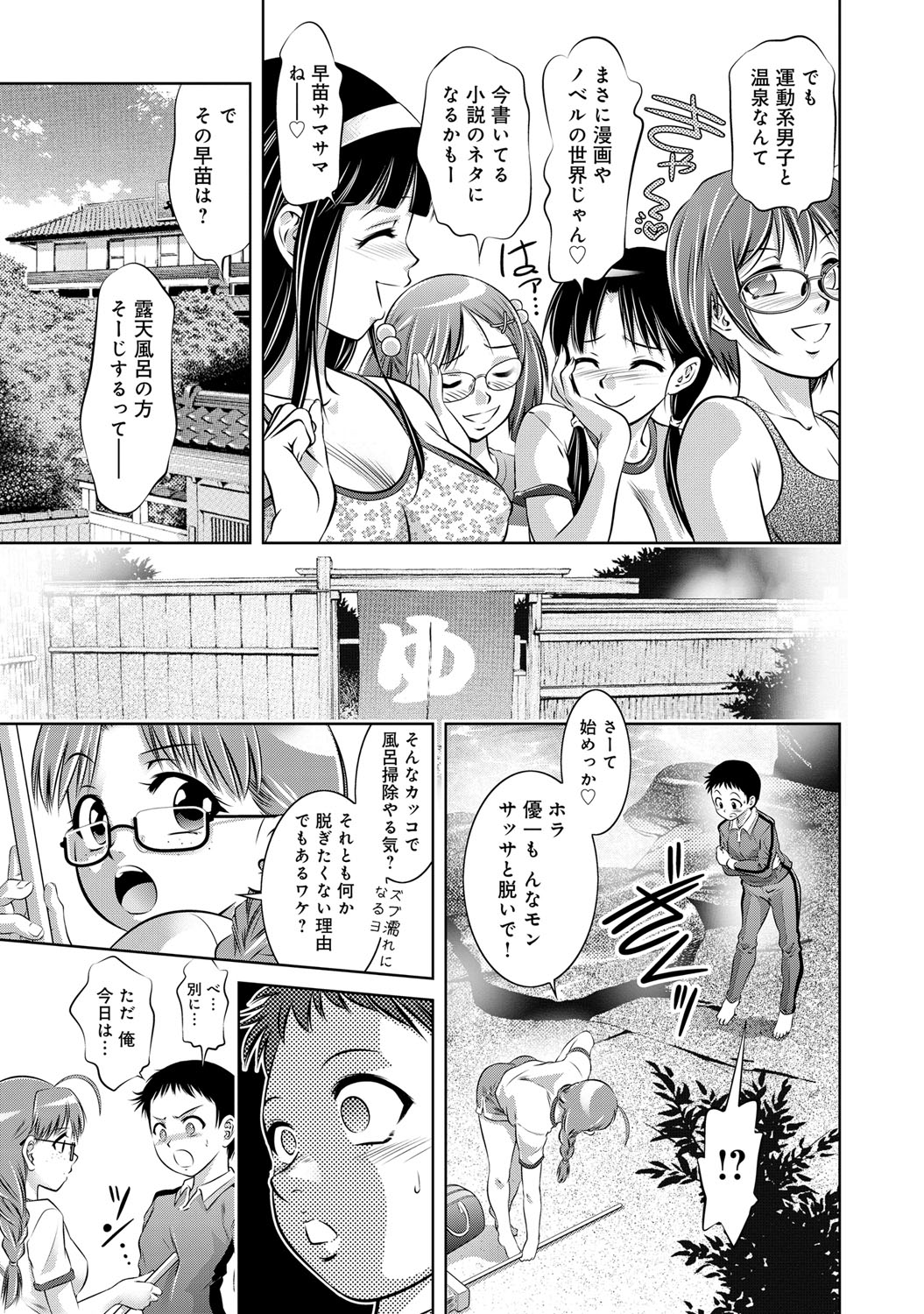 【エロ漫画】【エロ漫画】ダンススクールの熟女インストラクターにレズセックスする女…結婚に失敗して恋愛に臆病になったインストラクターをペニバンで激しくレズレイプ!【鬼窪浩久:母と息子の姦美な調教講座】
