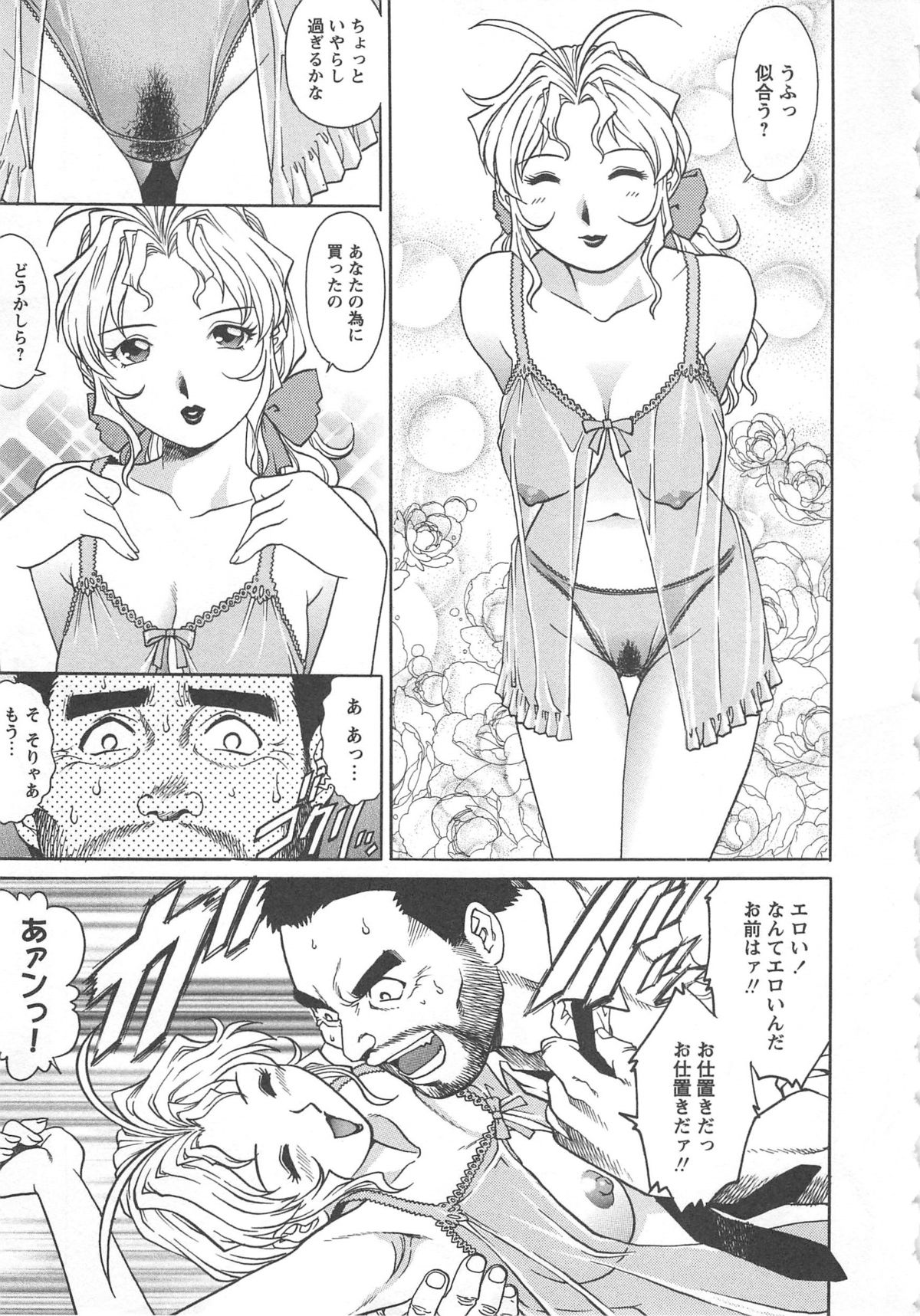 【エロ漫画】【エロ漫画】友人のムチムチ巨乳な母親を大好きな男は下着のニオイを嗅ぎながらオナニーしちゃう！そんな姿を見られてしまうと手コキでお仕置きされ顔面騎乗でムレムレなアソコのニオイを嗅がされるとアナル舐めからの赤ちゃんプレイ！【やながわ理央：団地妻の淫らな日常】