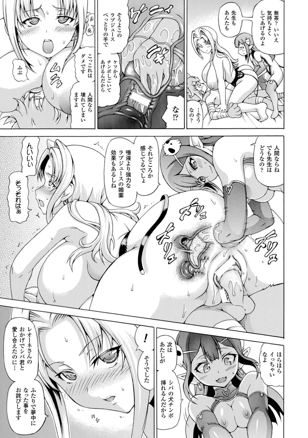 【エロ漫画】【エロ漫画】獣人の生徒に告白され特別な感情を持ってしまったことを責め消えようとしていた女教師…四肢がなくなった状態で保健室に運び込まれ意識が戻らないため睡眠姦で強引に目を覚ますことに！【しいなかずき：魔界植物 キジエール先生】