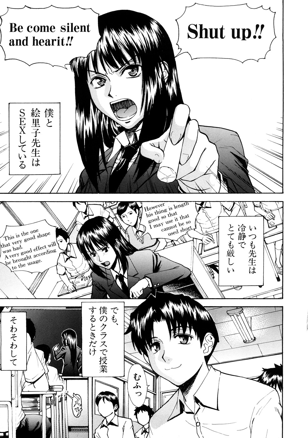 【エロ漫画】【エロ漫画】スク水で誘惑しちゃうツンデレな先生…イチャイチャと乳首責めされたりしてド変態なトロ顔に快楽堕ちしちゃう！【いのまる：絵里子先生のお仕事】