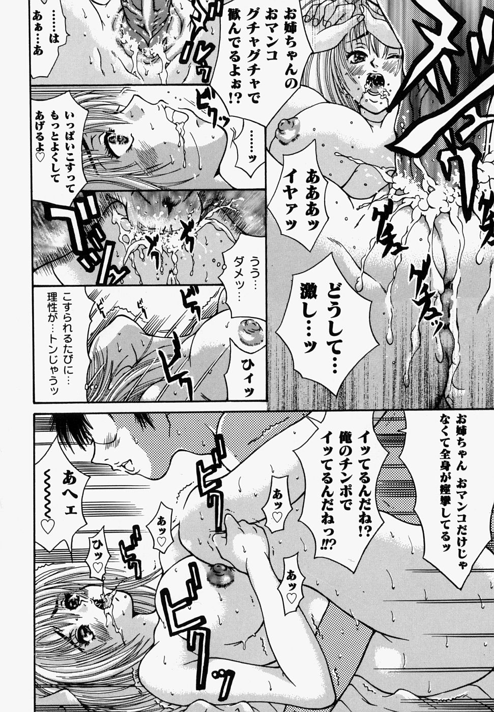 【エロ漫画】【エロ漫画】父の言いつけ通り暇さえあればクリいじりをしてオナニーをしている巨乳少女…父にクリをいじられトロ顔になる巨乳少女は、ご奉仕フェラをする。【橘桃生:ファザーコンサバティヴ】