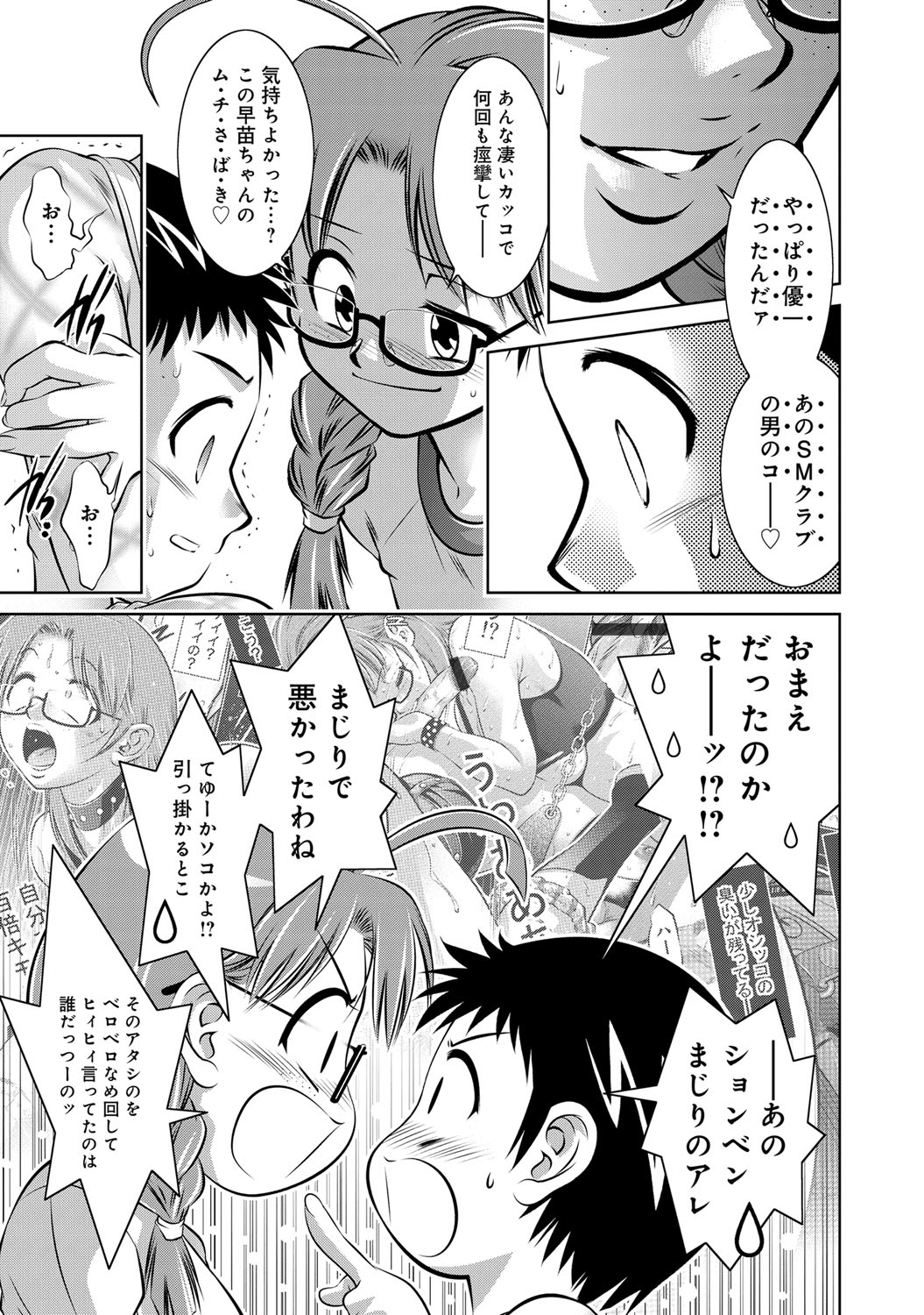 【エロ漫画】【エロ漫画】ダンススクールの熟女インストラクターにレズセックスする女…結婚に失敗して恋愛に臆病になったインストラクターをペニバンで激しくレズレイプ!【鬼窪浩久:母と息子の姦美な調教講座】