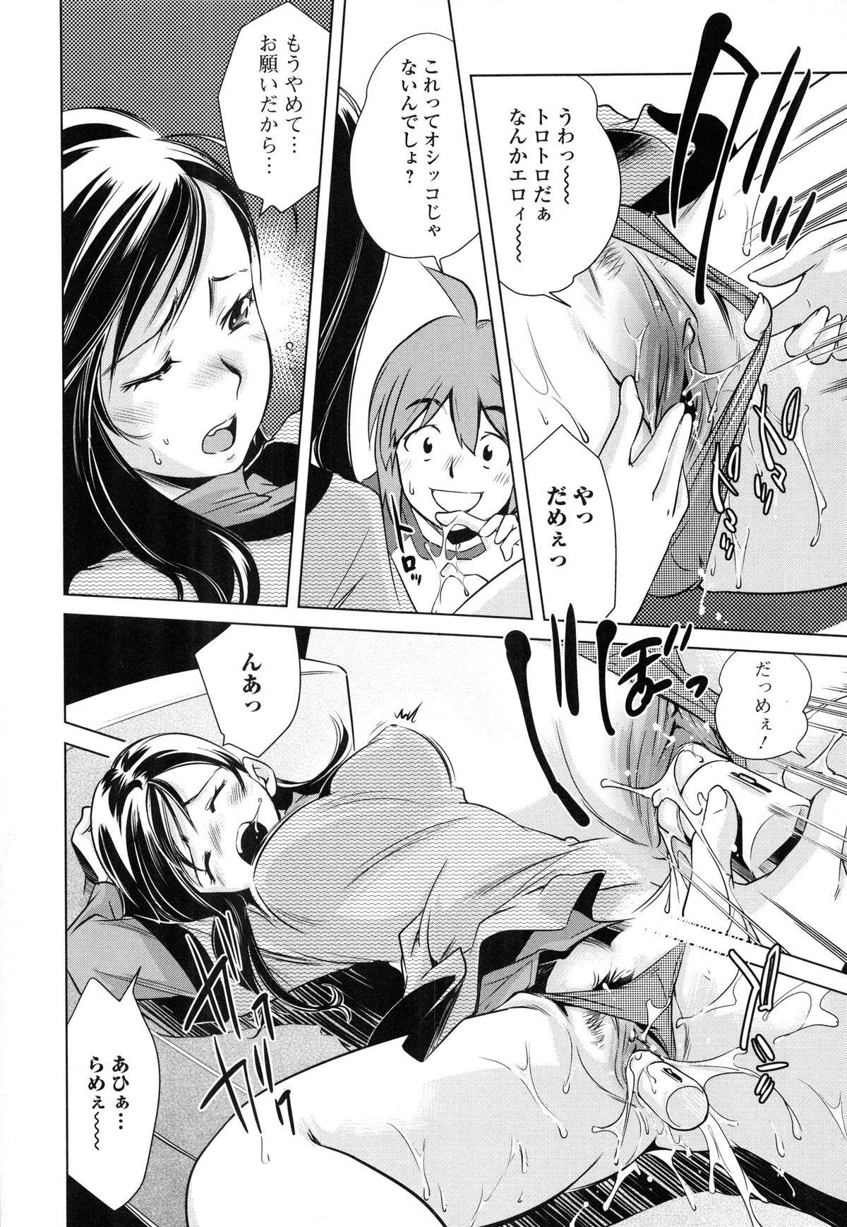【エロ漫画】【エロ漫画】母親の部屋で大量のおもちゃを見つけた息子が、父親が単身赴任中で欲求不満な母親をおもちゃで何度もイカせ近親中出しレイプで堕とす!【PURUpyon西東:玩具の使い方】