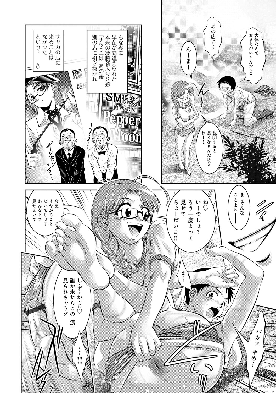 【エロ漫画】【エロ漫画】ダンススクールの熟女インストラクターにレズセックスする女…結婚に失敗して恋愛に臆病になったインストラクターをペニバンで激しくレズレイプ!【鬼窪浩久:母と息子の姦美な調教講座】