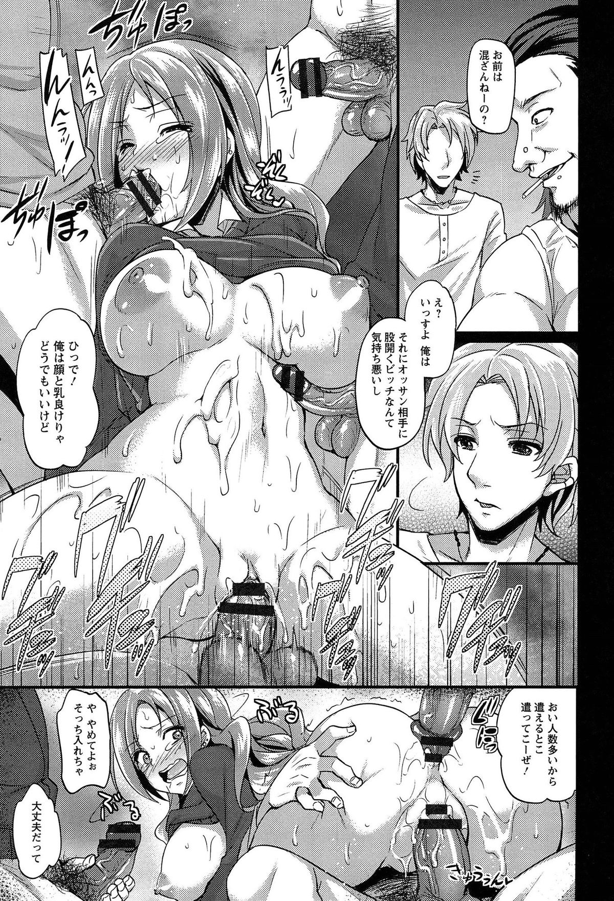 【エロ漫画】【エロ漫画】いじめていたJKに復讐されて援交相手の男たちにお仕置きされる腹黒ビッチJK…無理やり身体を貪られて激しく犯され、鬼畜輪姦レイプでアヘアクメ【阿部いのり:援交JK全穴アクメ】