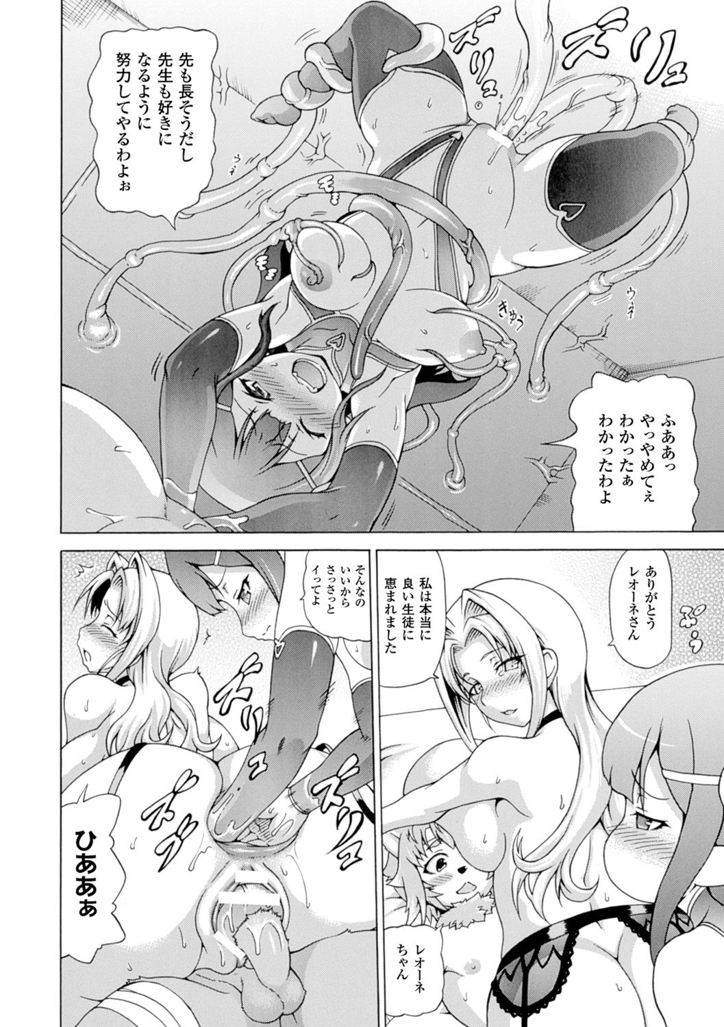 【エロ漫画】【エロ漫画】獣人の生徒に告白され特別な感情を持ってしまったことを責め消えようとしていた女教師…四肢がなくなった状態で保健室に運び込まれ意識が戻らないため睡眠姦で強引に目を覚ますことに！【しいなかずき：魔界植物 キジエール先生】