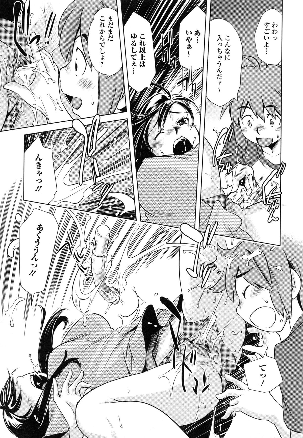 【エロ漫画】【エロ漫画】母親の部屋で大量のおもちゃを見つけた息子が、父親が単身赴任中で欲求不満な母親をおもちゃで何度もイカせ近親中出しレイプで堕とす!【PURUpyon西東:玩具の使い方】