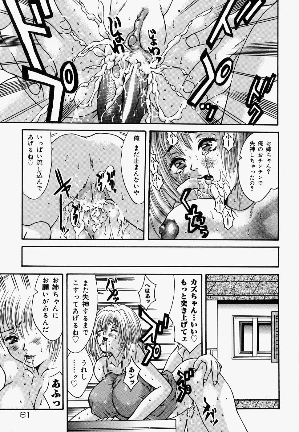 【エロ漫画】【エロ漫画】父の言いつけ通り暇さえあればクリいじりをしてオナニーをしている巨乳少女…父にクリをいじられトロ顔になる巨乳少女は、ご奉仕フェラをする。【橘桃生:ファザーコンサバティヴ】