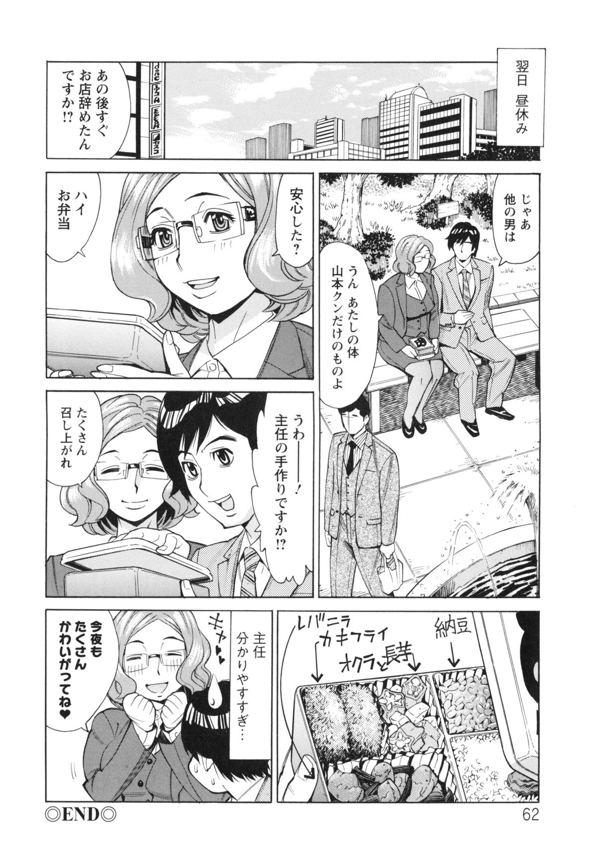 【エロ漫画】【エロ漫画】デリヘルを呼んだらまさかの会社の先輩…おっぱい揉みや騎乗位で濃厚セックスで生ハメ中出しセックスしちゃう【牧部かたる:ポチャから始まる恋もある】