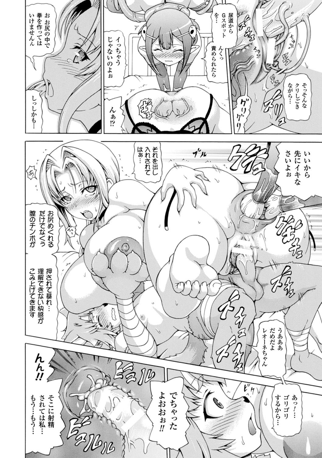 【エロ漫画】【エロ漫画】獣人の生徒に告白され特別な感情を持ってしまったことを責め消えようとしていた女教師…四肢がなくなった状態で保健室に運び込まれ意識が戻らないため睡眠姦で強引に目を覚ますことに！【しいなかずき：魔界植物 キジエール先生】