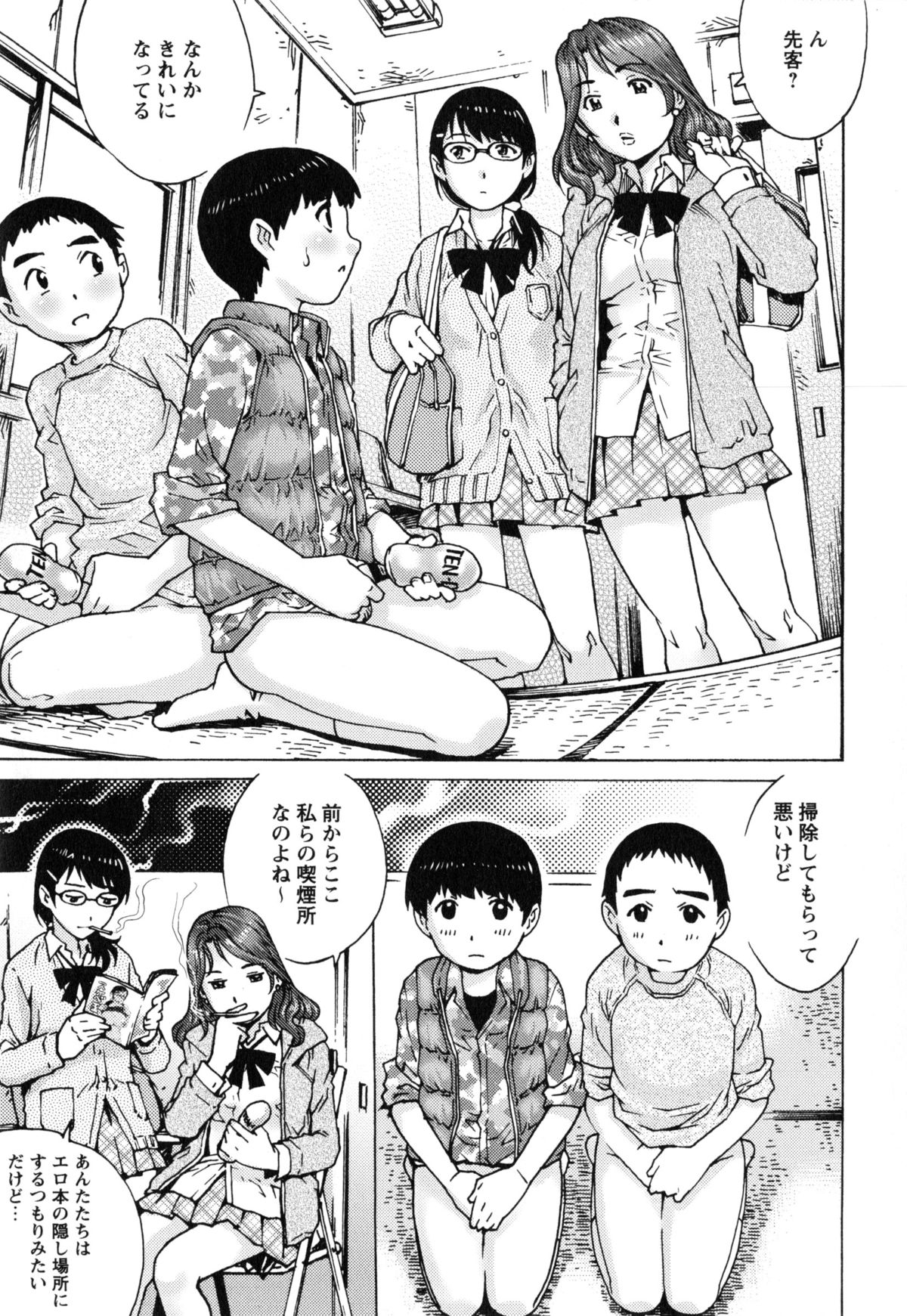 【エロ漫画】【エロ漫画】秘密基地でオナニーするショタを見つけた2人の淫乱JK…彼女たちはそんな彼のことを面白がって筆おろし乱交セックスしてしまう!【やながわ理央:ひみつ基地】