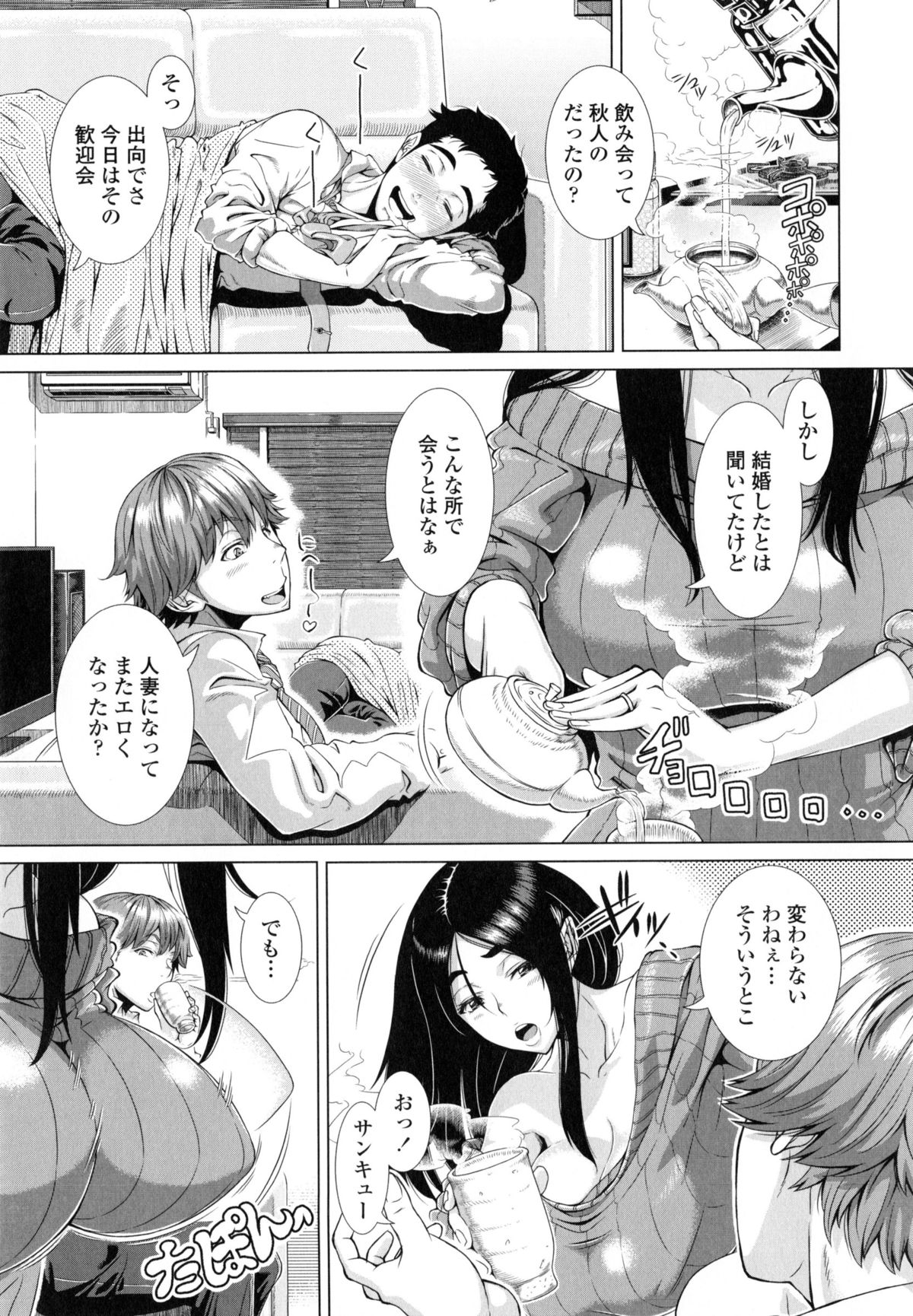 【エロ漫画】【エロ漫画】酔いつぶれた旦那を連れ帰ったのは昔のセフレで熟睡してる旦那の隣でディープスロートするビッチ妻！【篠塚裕志：不真面目な妻】