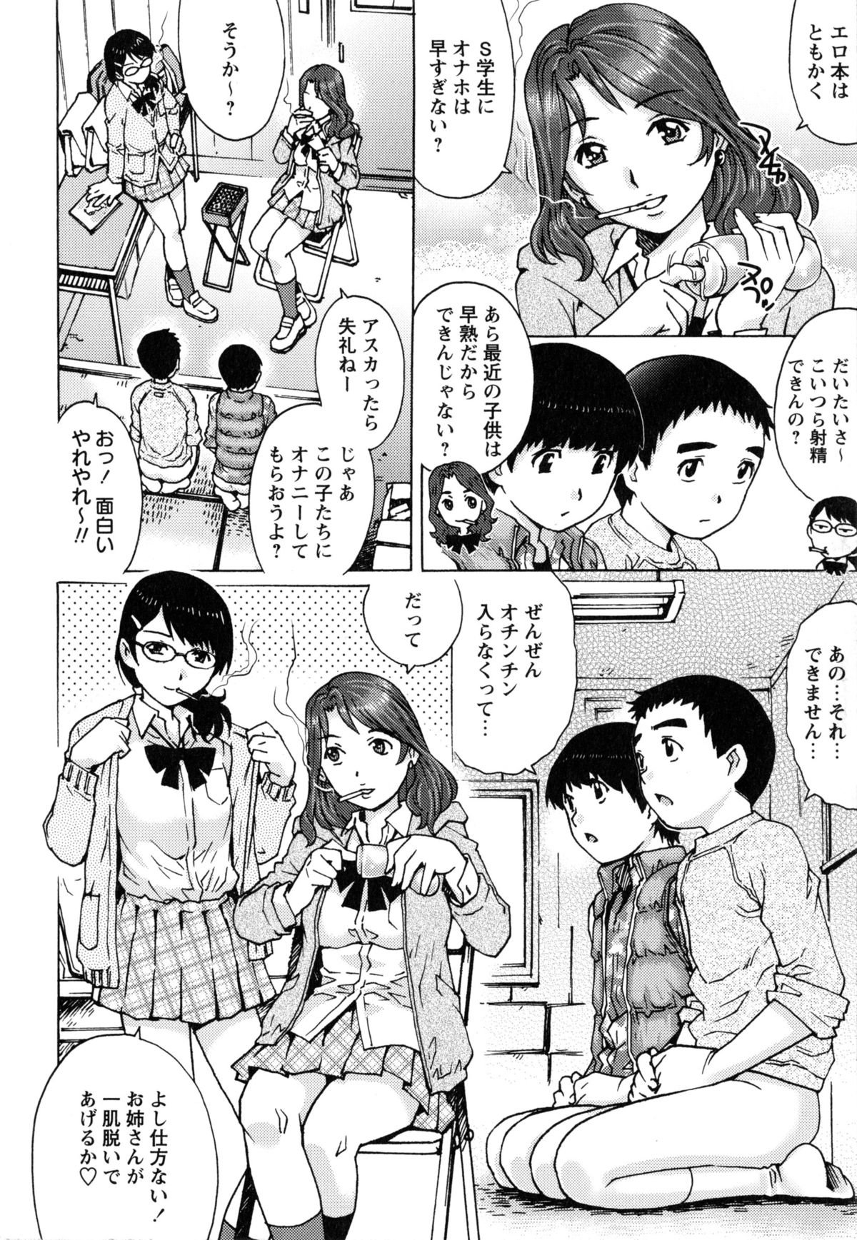 【エロ漫画】【エロ漫画】秘密基地でオナニーするショタを見つけた2人の淫乱JK…彼女たちはそんな彼のことを面白がって筆おろし乱交セックスしてしまう!【やながわ理央:ひみつ基地】