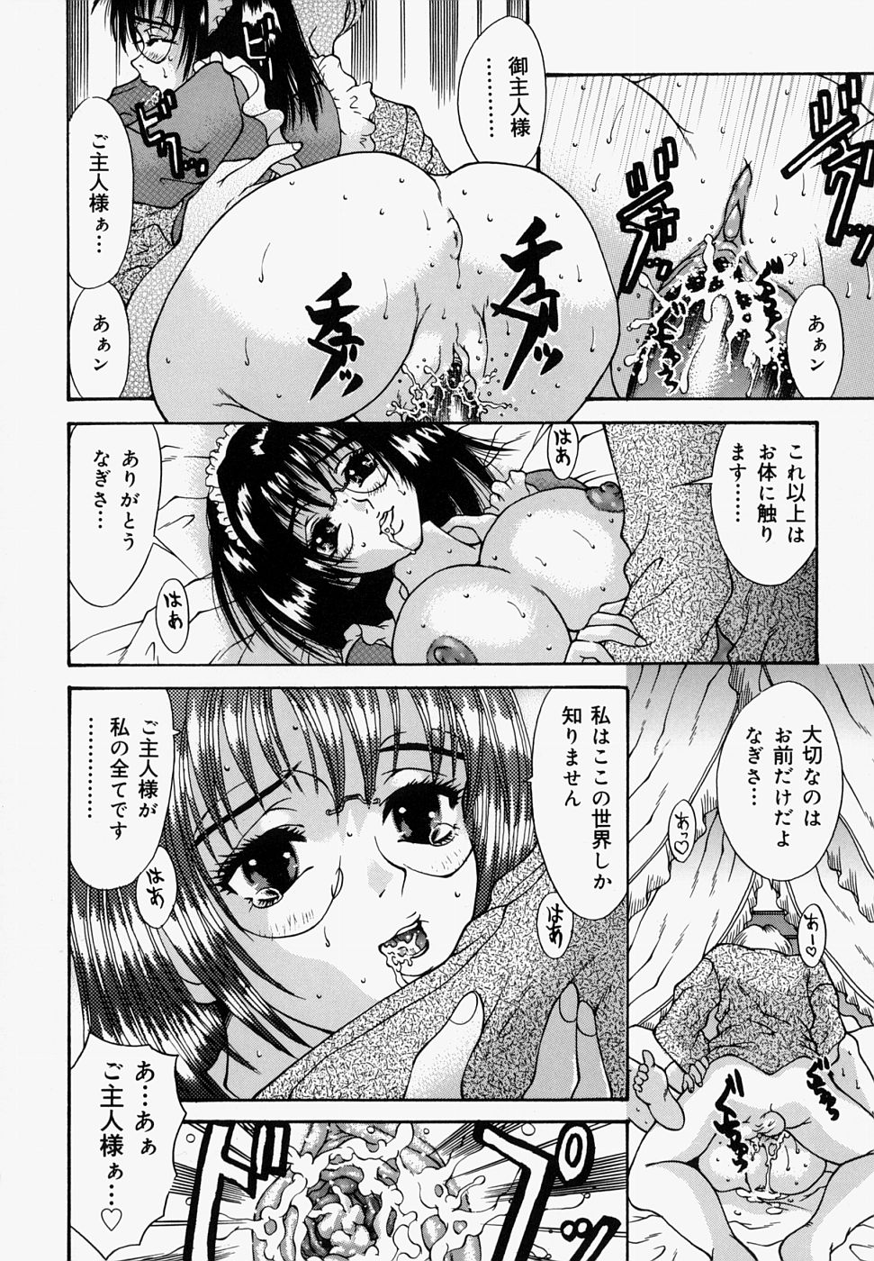 【エロ漫画】【エロ漫画】ご主人様と中出しセックスをする巨乳メガネメイド…ご主人様が持病で亡くなった後妊娠が発覚した巨乳メガネメイドは、拘束監禁される。【橘桃生:メイド妊婦なぎさ】