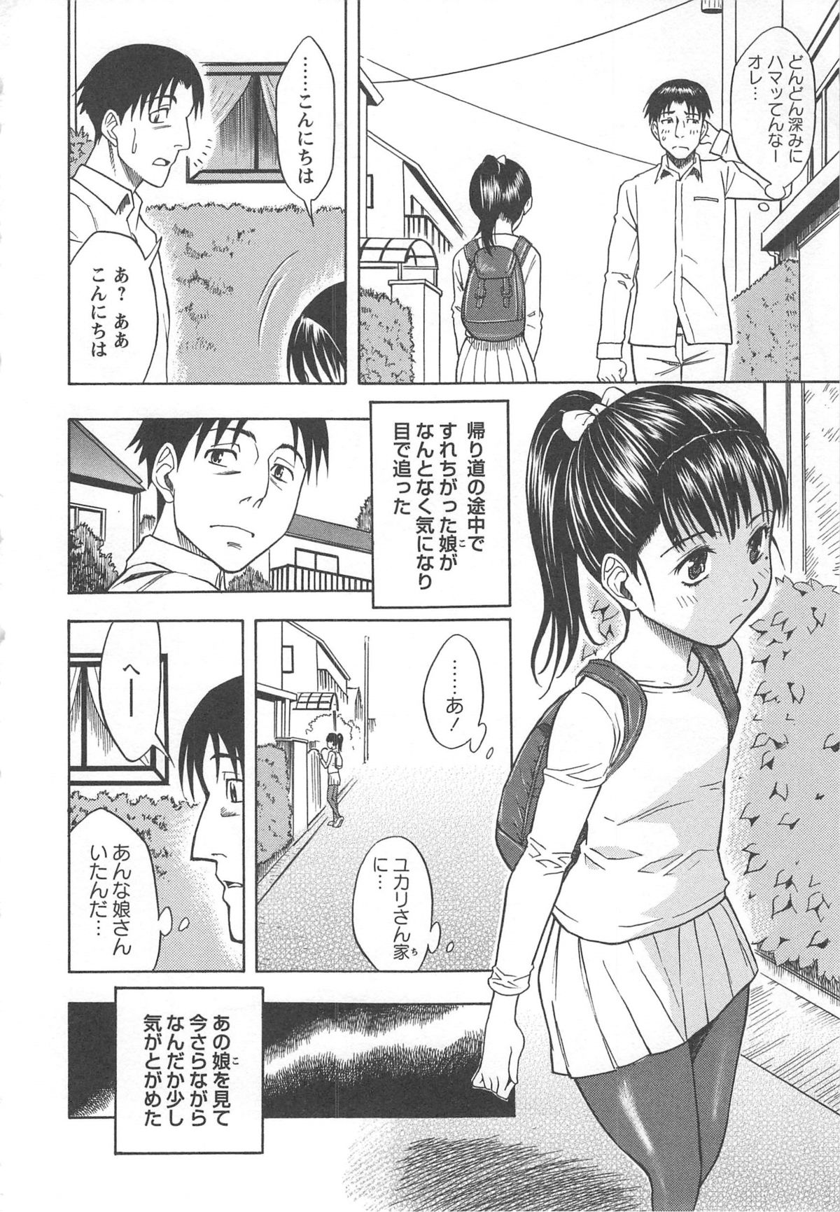 【エロ漫画】【エロ漫画】犬の散歩で仲良くなった近所の奥さん…キツネ目で誘惑しエロ下着を着てバックで中出しいちゃラブセックスしちゃうド変態【しでん晶:キツネ目のエロい人妻】