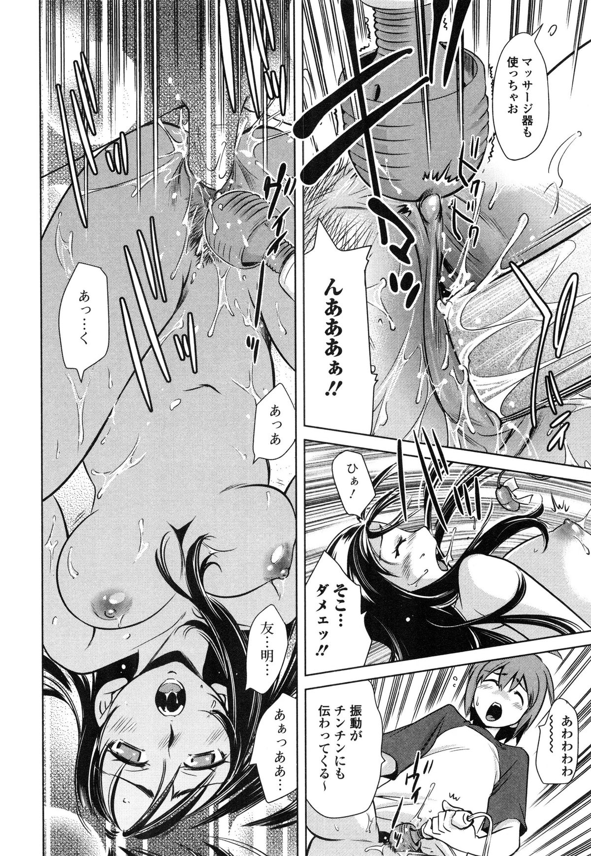 【エロ漫画】【エロ漫画】母親の部屋で大量のおもちゃを見つけた息子が、父親が単身赴任中で欲求不満な母親をおもちゃで何度もイカせ近親中出しレイプで堕とす!【PURUpyon西東:玩具の使い方】