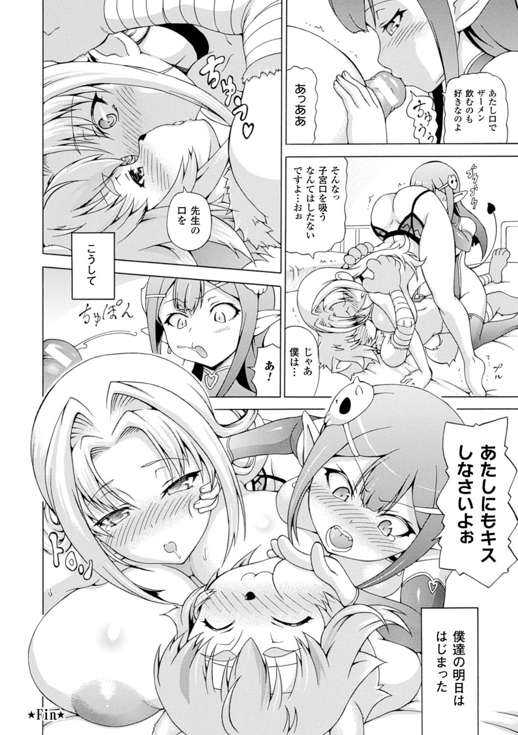 【エロ漫画】【エロ漫画】獣人の生徒に告白され特別な感情を持ってしまったことを責め消えようとしていた女教師…四肢がなくなった状態で保健室に運び込まれ意識が戻らないため睡眠姦で強引に目を覚ますことに！【しいなかずき：魔界植物 キジエール先生】