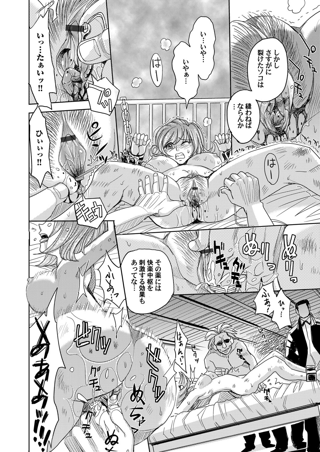 【エロ漫画】【エロ漫画】調教されちゃうお姉さん…デカチンポのふたなりお姉さんに生ハメ中出しセックスで絶頂アクメ堕ちしちゃう【カネヤマシン：人妻痴線】