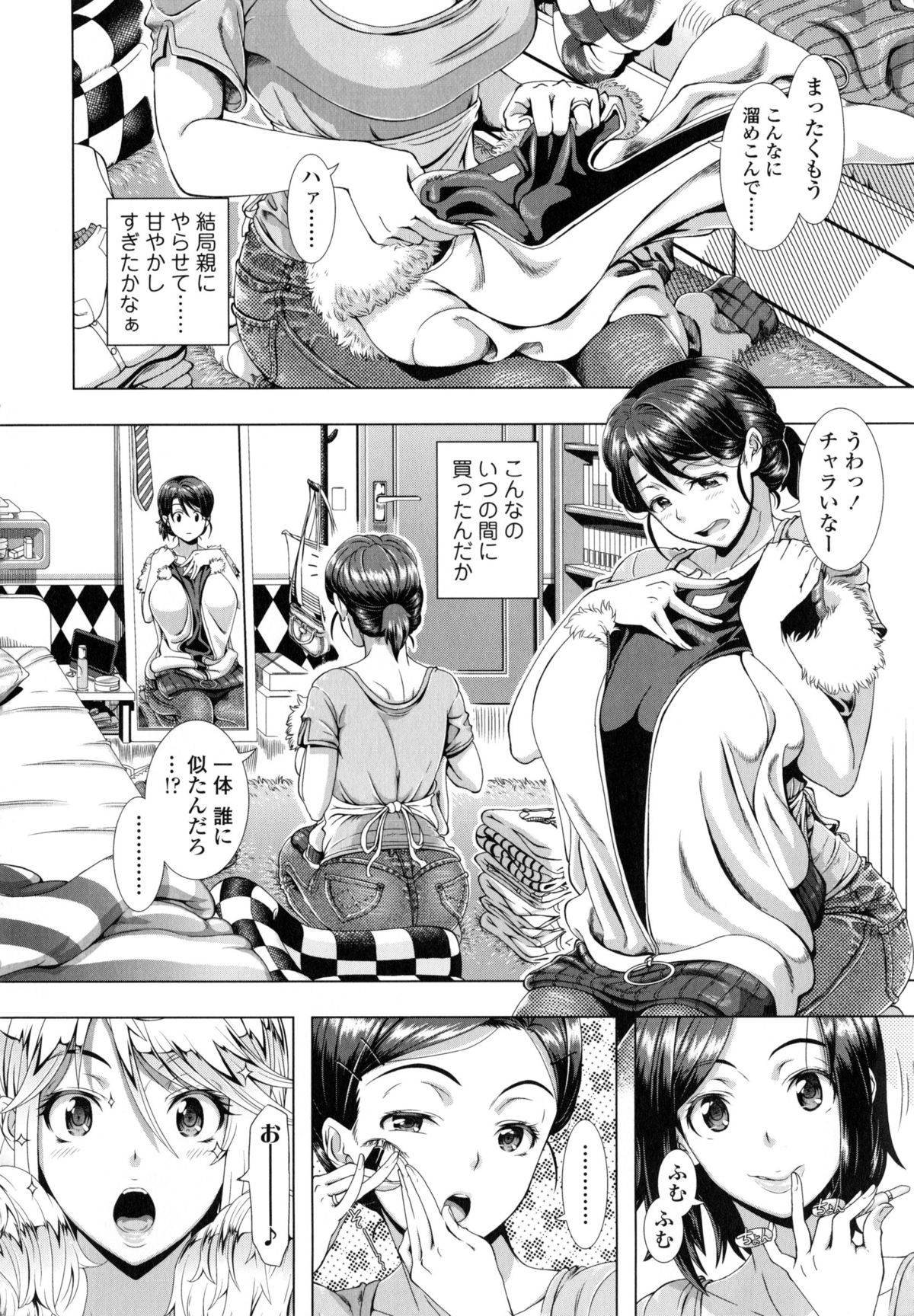 【エロ漫画】【エロ漫画】娘のギャルの格好をしたらナンパされちゃってセックスするハメになる人妻…集団セックスでフェラしたりパイズリしたり中出しされちゃって寝取りセックスの快楽堕ちしちゃう！【篠塚裕志：ワンタイムギャル 前編】