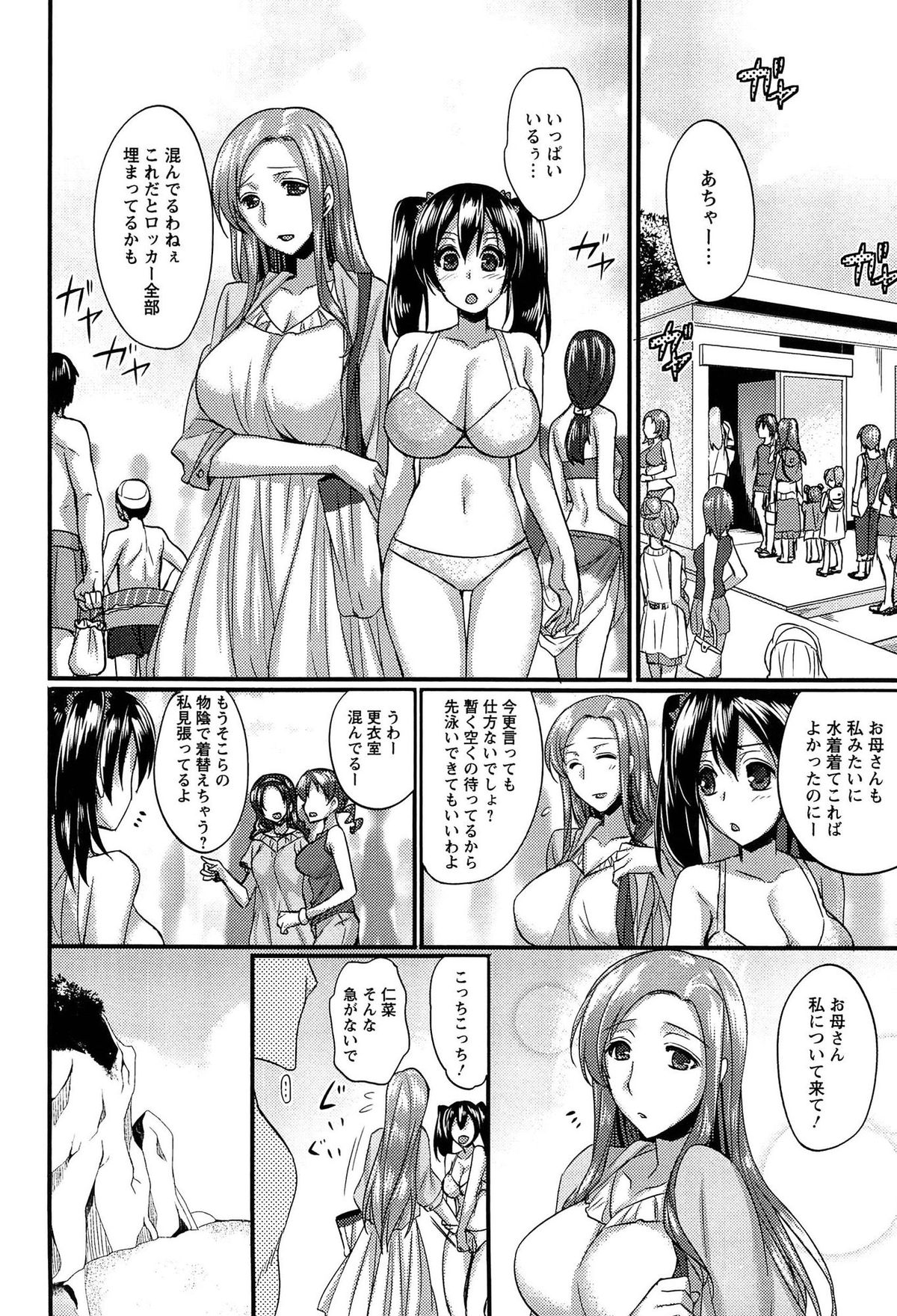 【エロ漫画】ビーチの岩場で鬼畜な男たちに襲われ、慰み者にされる水着母娘…イラマチオされて無理やり犯され、輪姦レイプで白濁陵辱堕ち【阿部いのり：母娘穴】