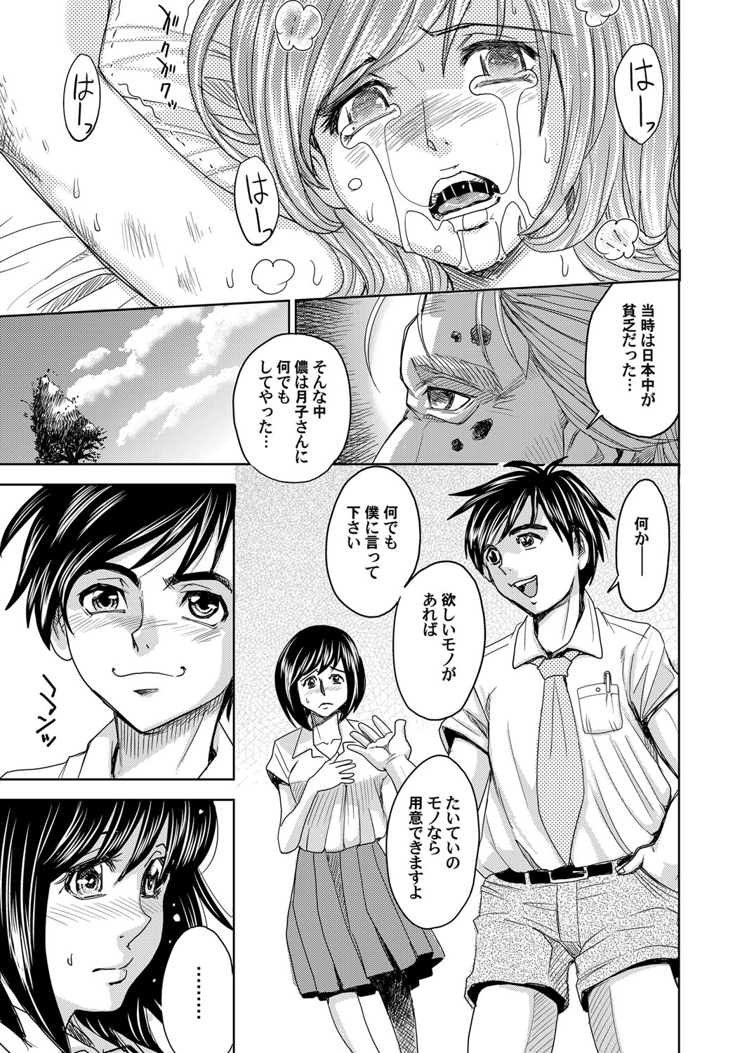 【エロ漫画】【エロ漫画】調教されちゃうお姉さん…デカチンポのふたなりお姉さんに生ハメ中出しセックスで絶頂アクメ堕ちしちゃう【カネヤマシン：人妻痴線】