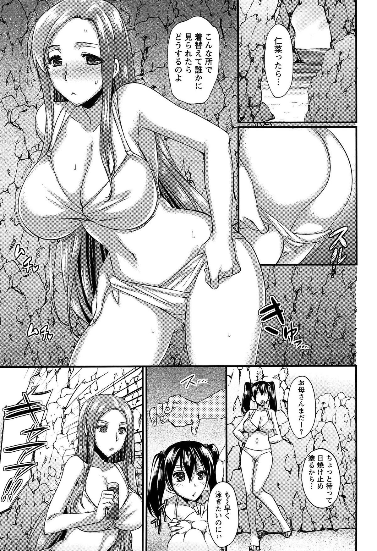 【エロ漫画】ビーチの岩場で鬼畜な男たちに襲われ、慰み者にされる水着母娘…イラマチオされて無理やり犯され、輪姦レイプで白濁陵辱堕ち【阿部いのり：母娘穴】