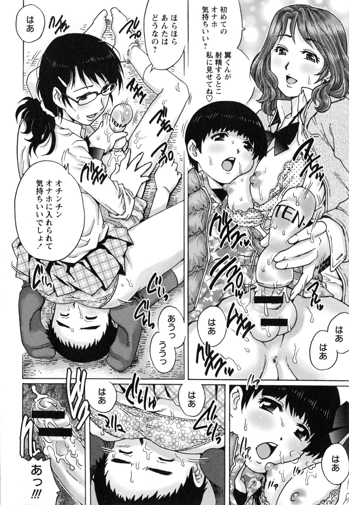 【エロ漫画】【エロ漫画】秘密基地でオナニーするショタを見つけた2人の淫乱JK…彼女たちはそんな彼のことを面白がって筆おろし乱交セックスしてしまう!【やながわ理央:ひみつ基地】