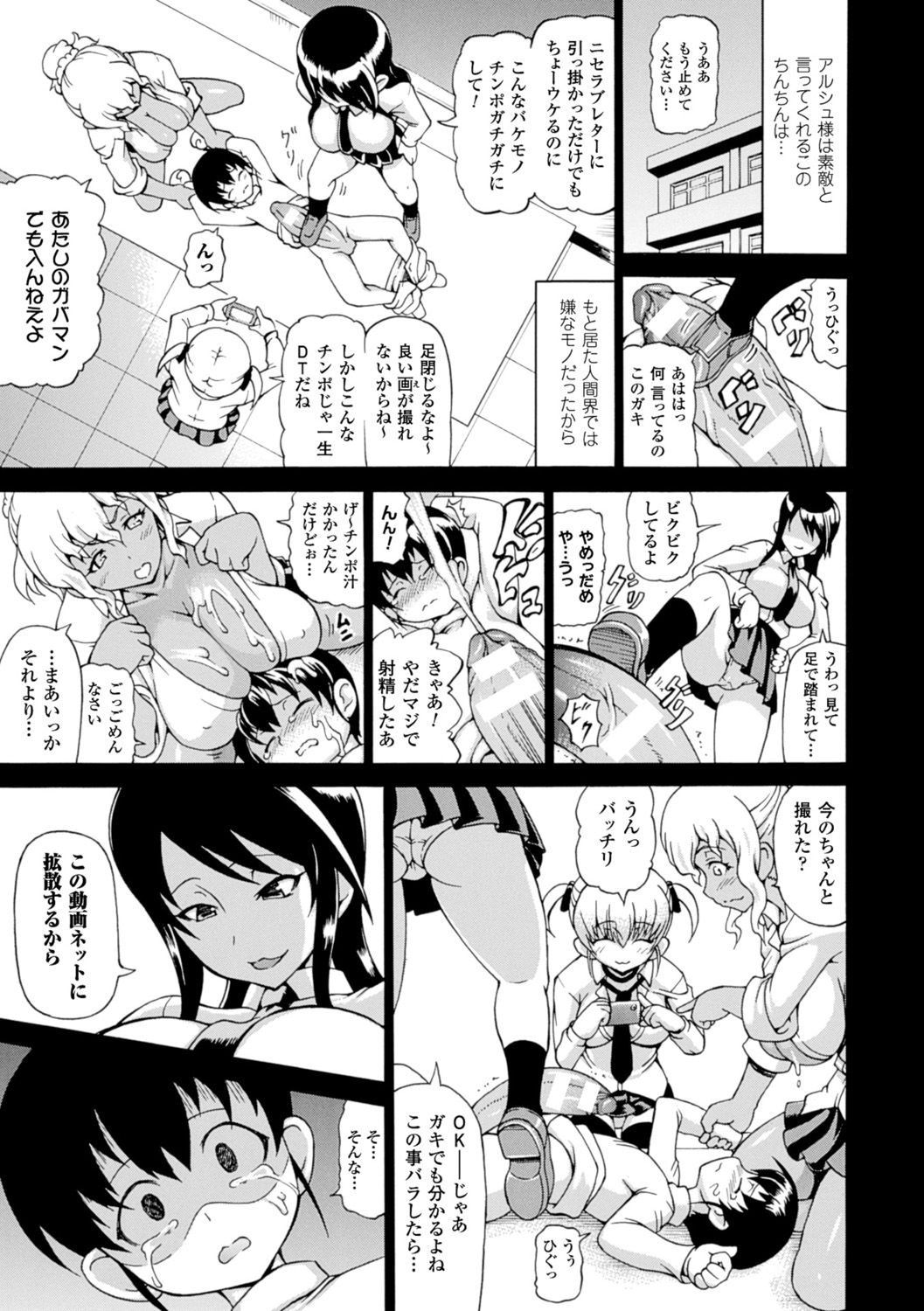 【エロ漫画】【エロ漫画】少年の巨根を射精管理している巨乳淫魔…射精できない衣服を少年に着せて極上の精子を中出ししてもらう！【しいなかずき：僕の好きな淫魔さま】