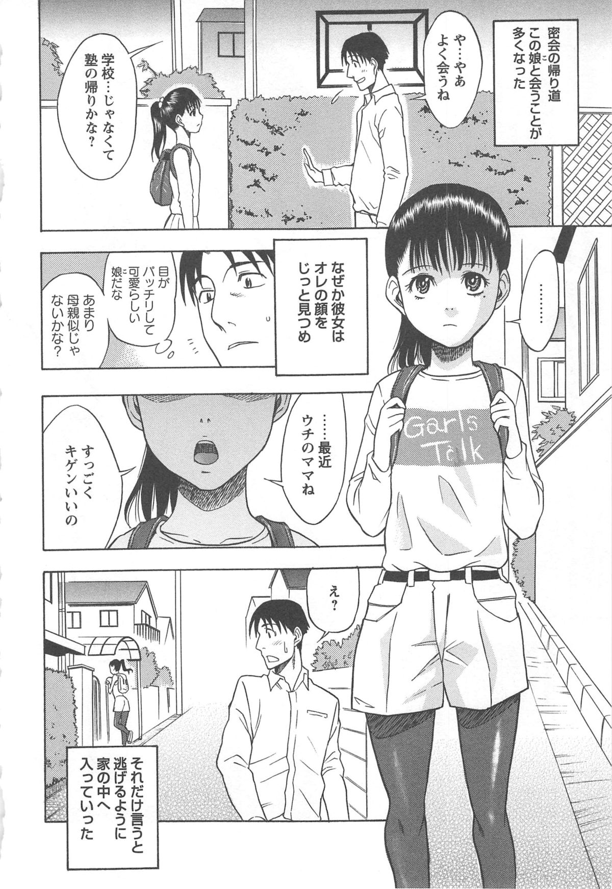 【エロ漫画】【エロ漫画】犬の散歩で仲良くなった近所の奥さん…キツネ目で誘惑しエロ下着を着てバックで中出しいちゃラブセックスしちゃうド変態【しでん晶:キツネ目のエロい人妻】