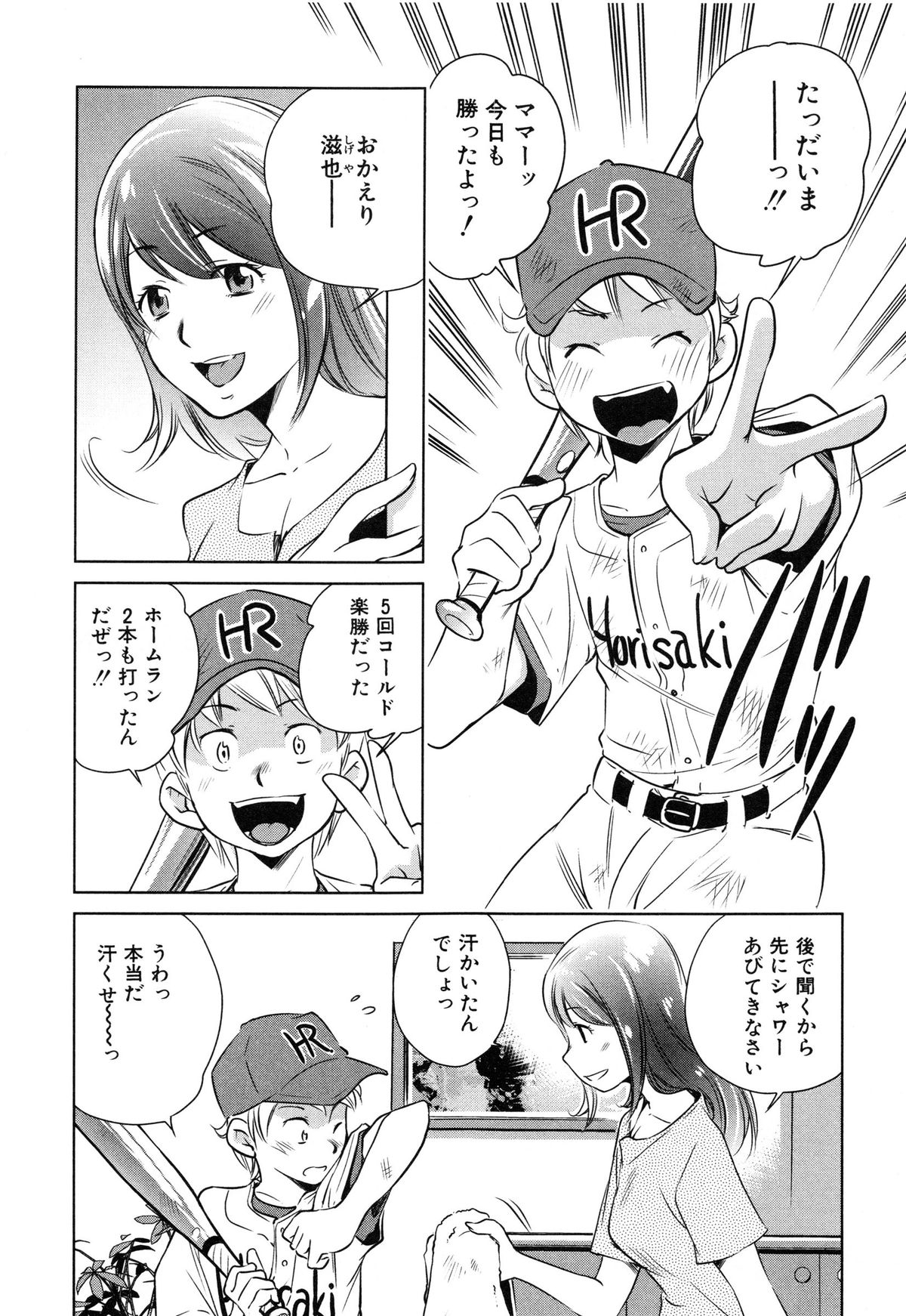 【エロ漫画】【エロ漫画】息子の野球ユニフォームを嗅ぎながらオナニーしていたら、本人に見られてしまった匂いフェチ美人母…目の前でオナニーを披露させられたあとフェラやパイズリでご奉仕させられ、激しい中出し調教母子セックスで種付け絶頂【PURUpyon西東：におい】