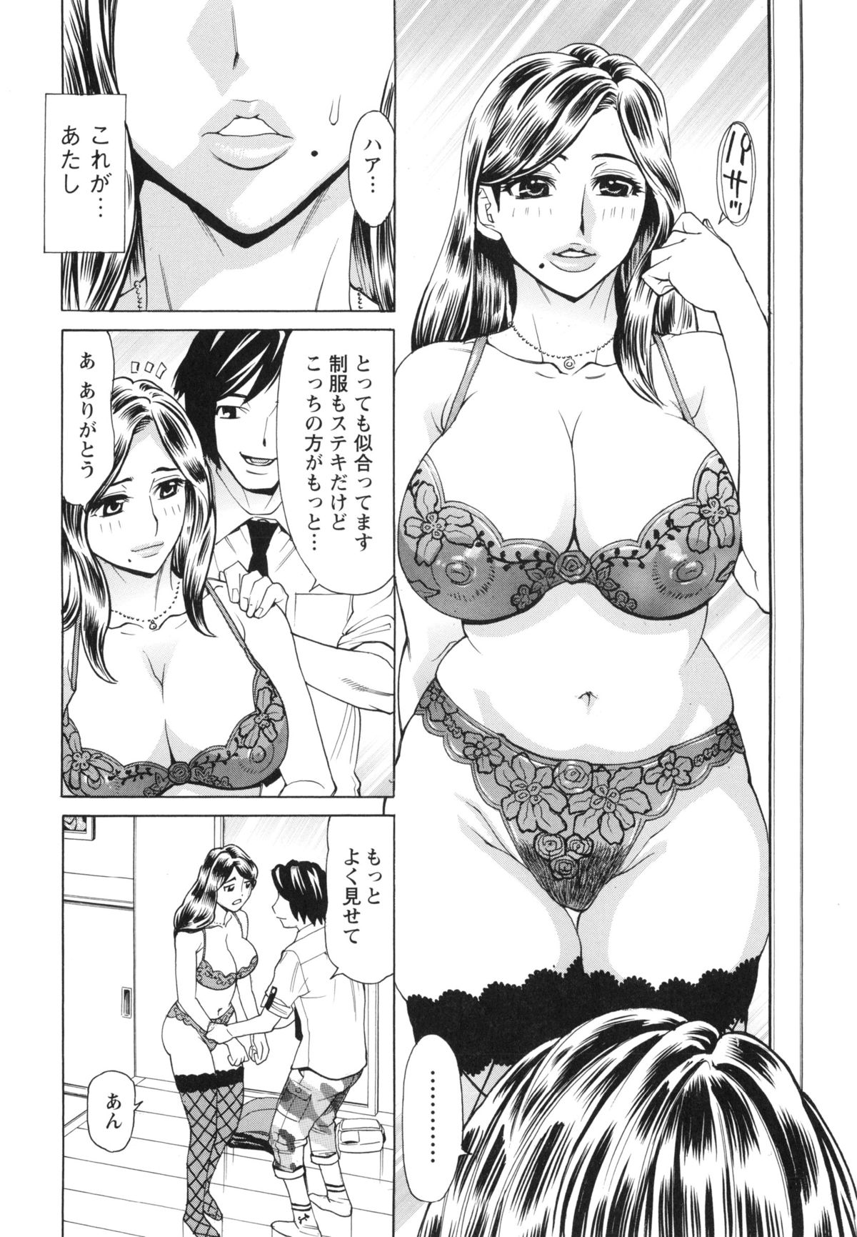 【エロ漫画】【エロ漫画】新人のぽっちゃり熟女を注文した矢先に宅配の熟女が現れたので勢いあまって素人熟女に手を出しちゃう【牧部かたる：熟れ妻宅配便】