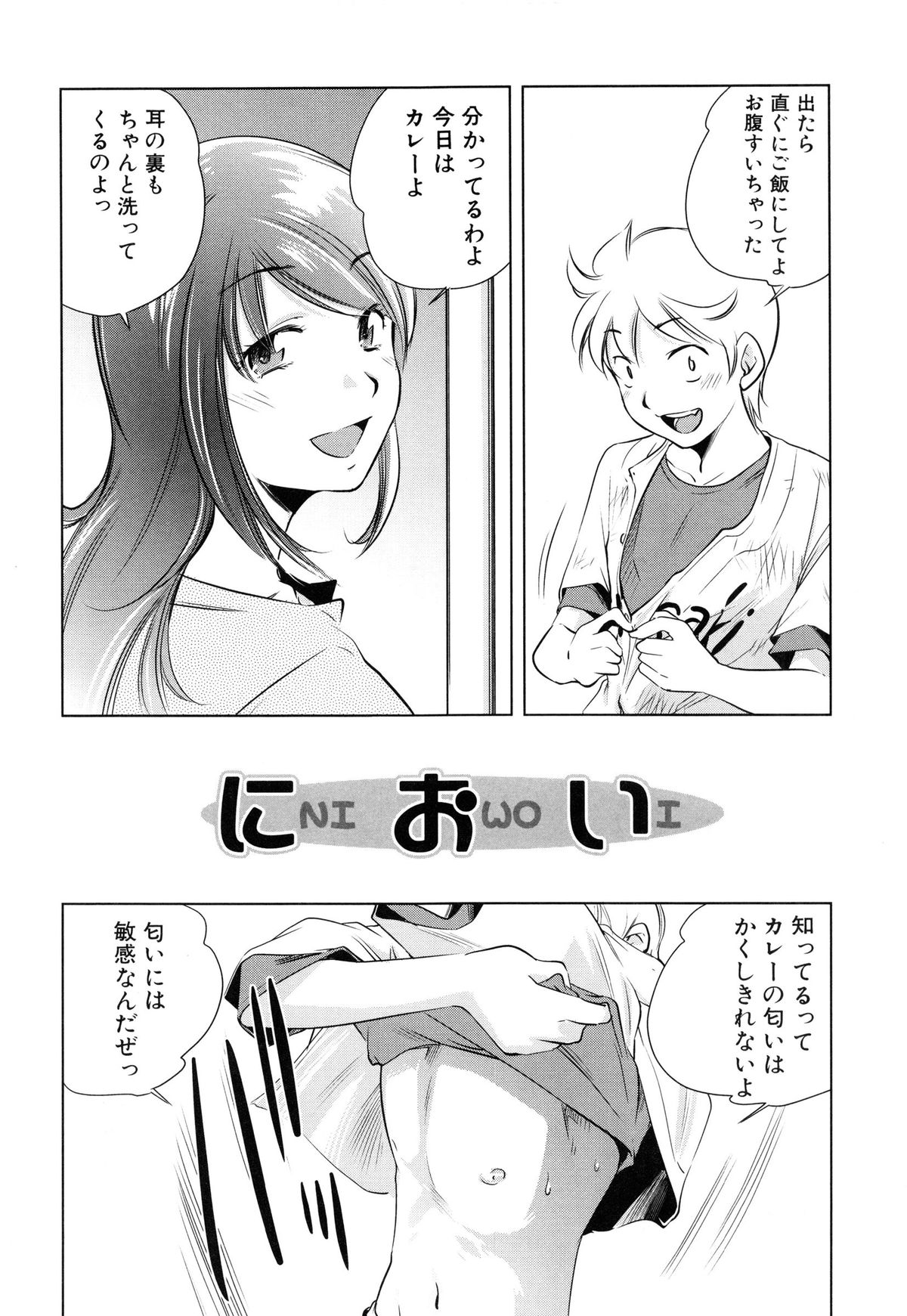 【エロ漫画】【エロ漫画】息子の野球ユニフォームを嗅ぎながらオナニーしていたら、本人に見られてしまった匂いフェチ美人母…目の前でオナニーを披露させられたあとフェラやパイズリでご奉仕させられ、激しい中出し調教母子セックスで種付け絶頂【PURUpyon西東：におい】