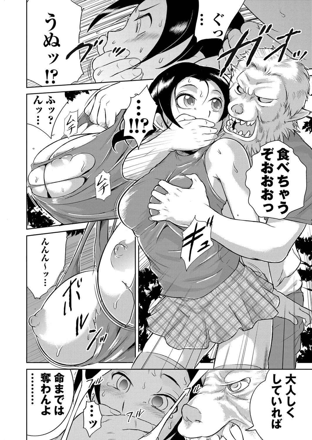 【エロ漫画】【エロ漫画】夏祭りで襲われちゃうお姉さんとロリ…レイプで野外セックスでド変態なトロ顔に快楽堕ちしちゃう！【ビッチ☆ゴイゴスター：アブない夏祭り】